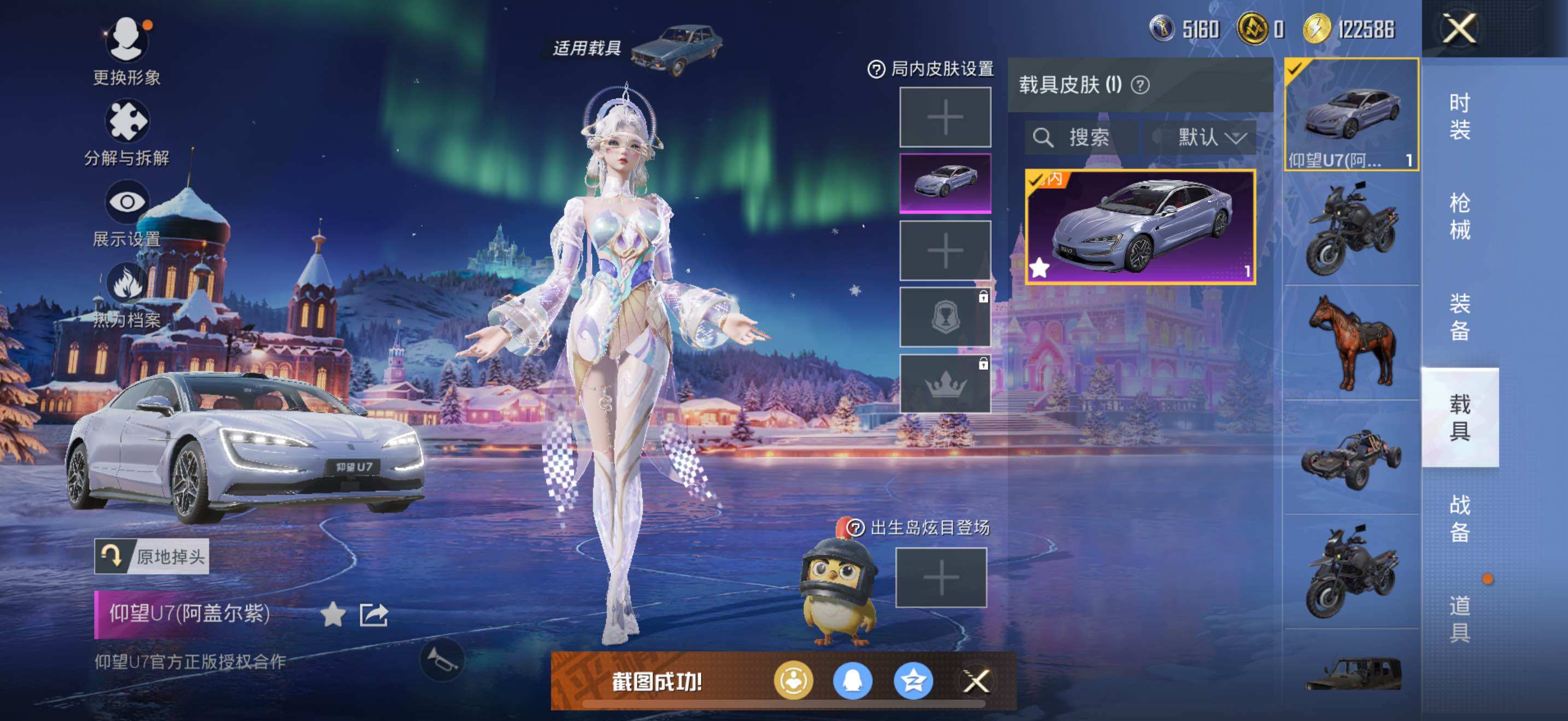 HPLX3442927和平精英账号详情图8