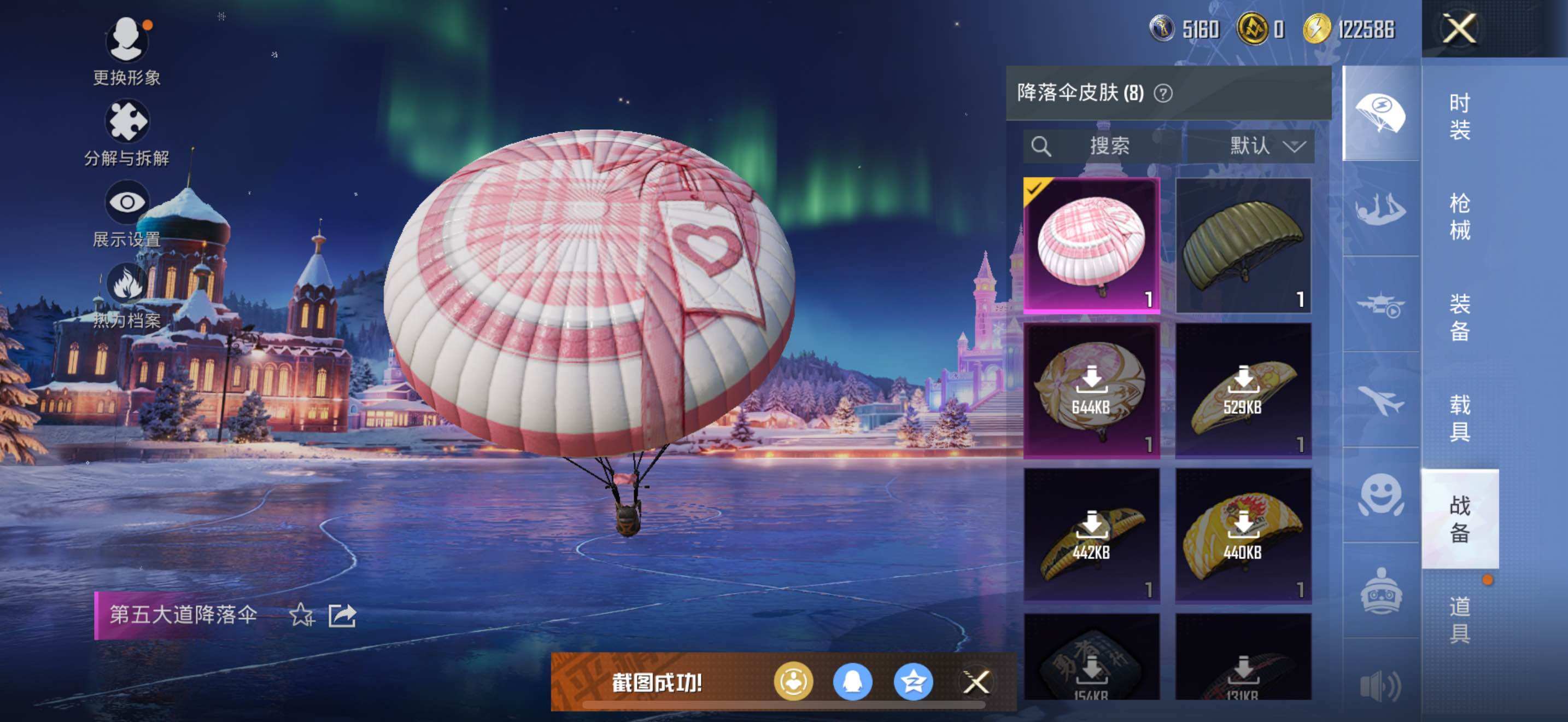 HPLX3442927和平精英账号详情图9