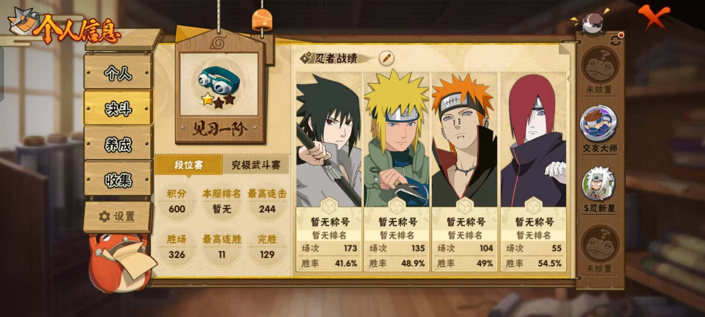 HYEY341945火影忍者账号详情图6