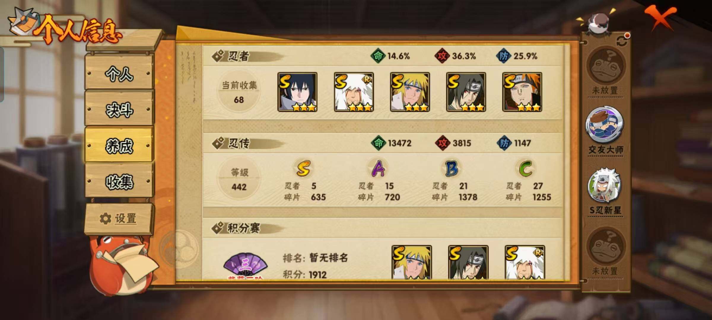 HYEY341945火影忍者账号详情图7