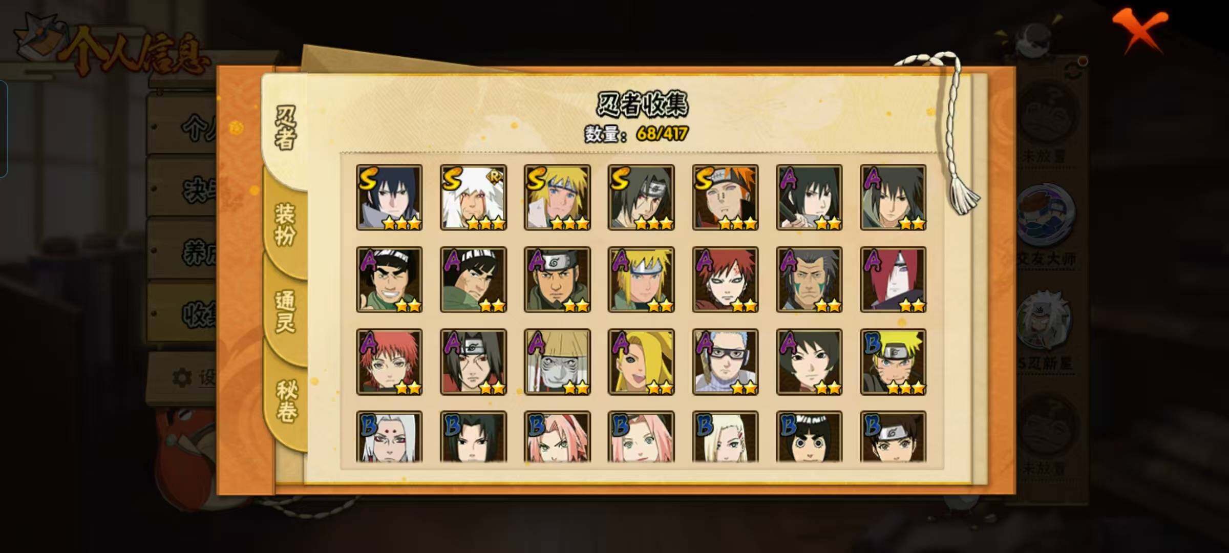 HYEY341945火影忍者账号详情图9