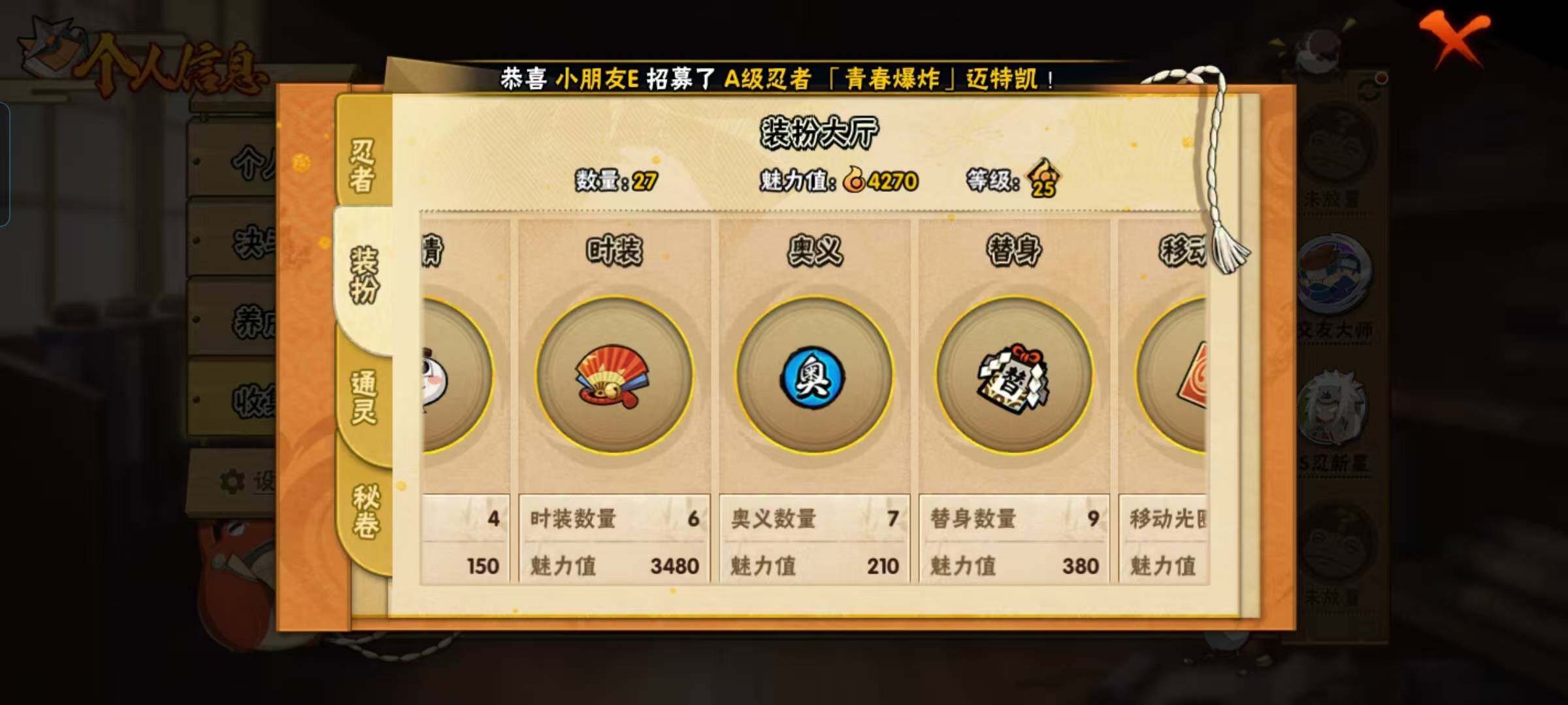 HYEY341945火影忍者账号详情图10