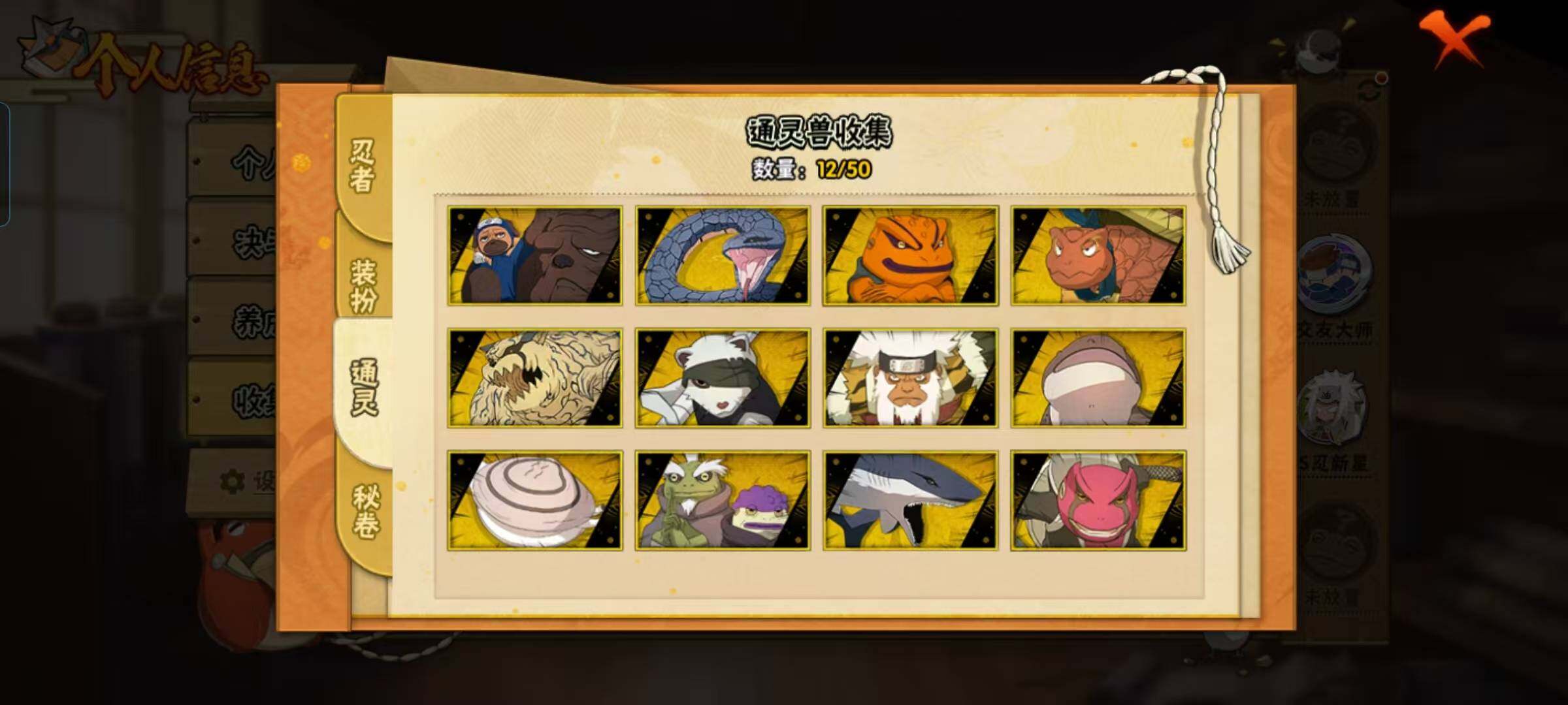 HYEY341945火影忍者账号详情图11