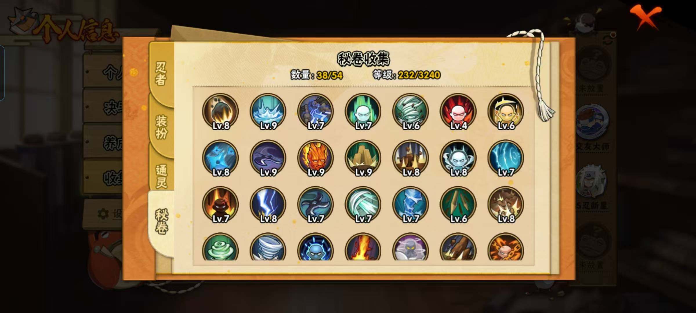 HYEY341945火影忍者账号详情图12