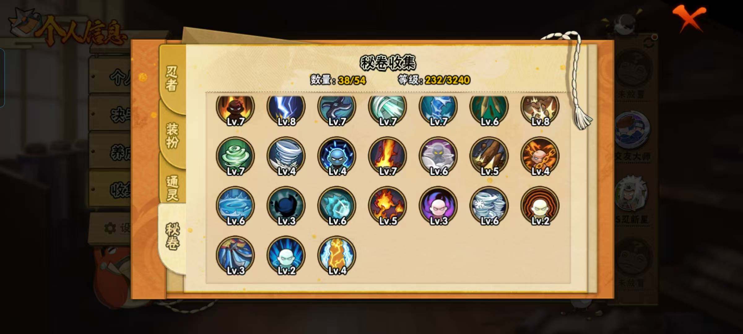 HYEY341945火影忍者账号详情图13