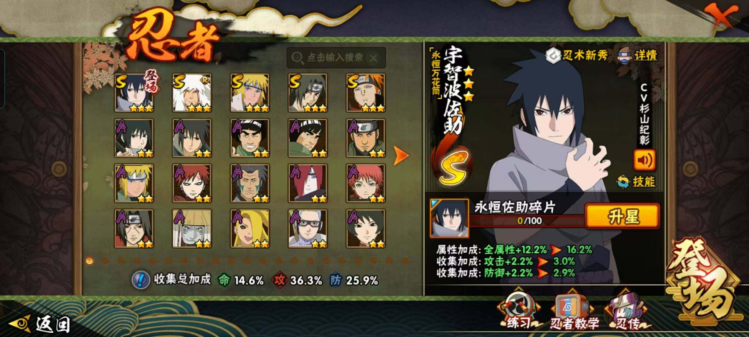 HYEY341945火影忍者账号详情图14