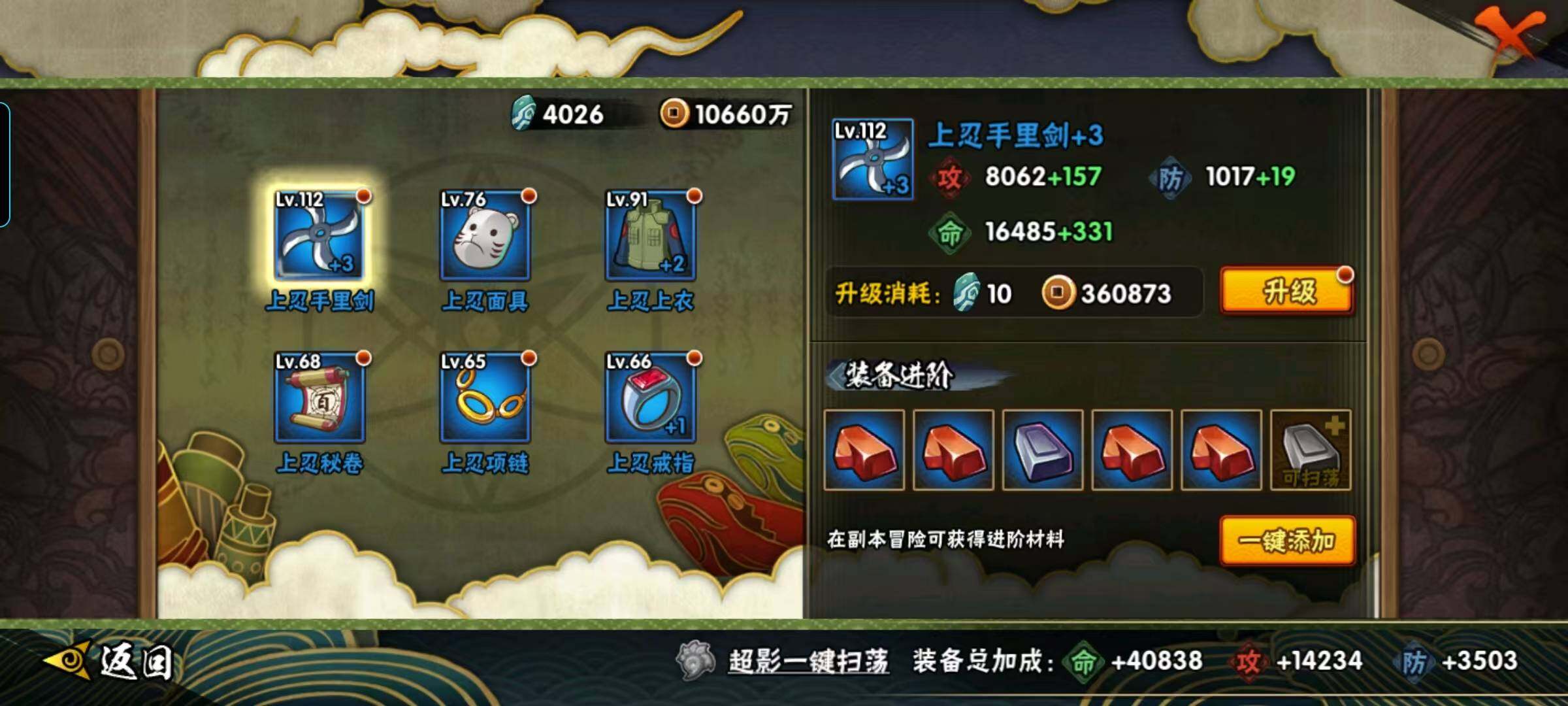 HYEY341945火影忍者账号详情图16