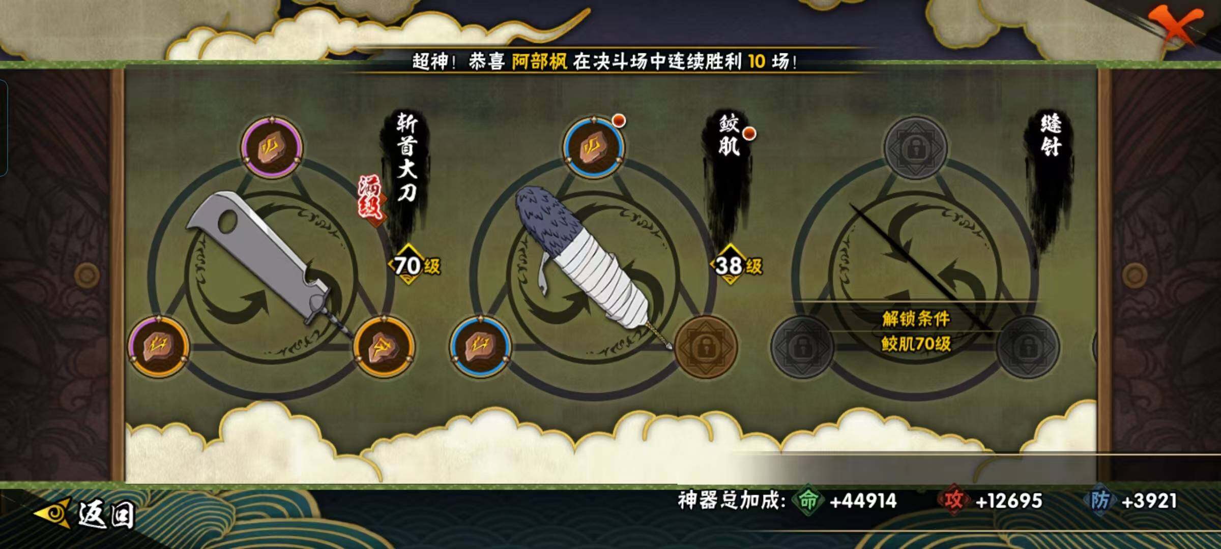 HYEY341945火影忍者账号详情图19