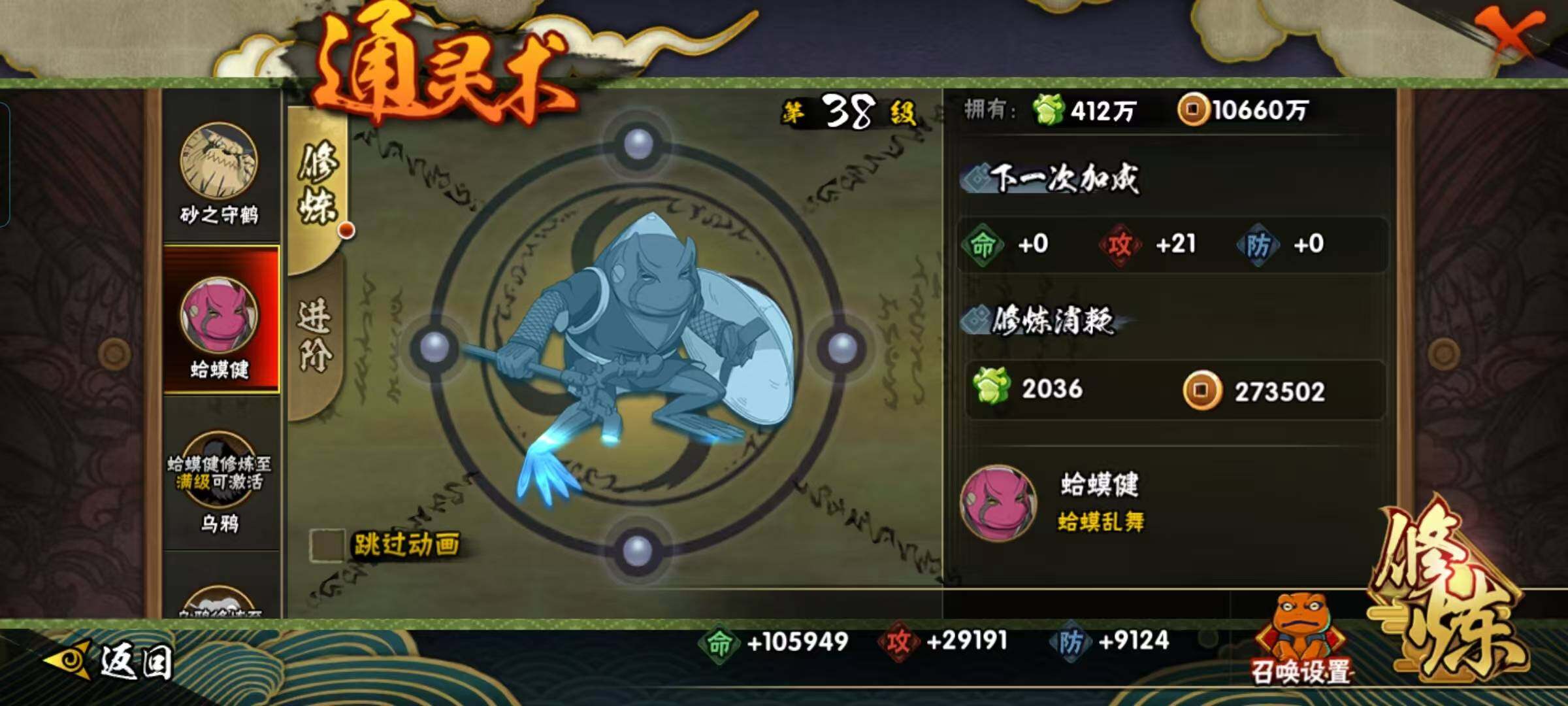 HYEY341945火影忍者账号详情图22