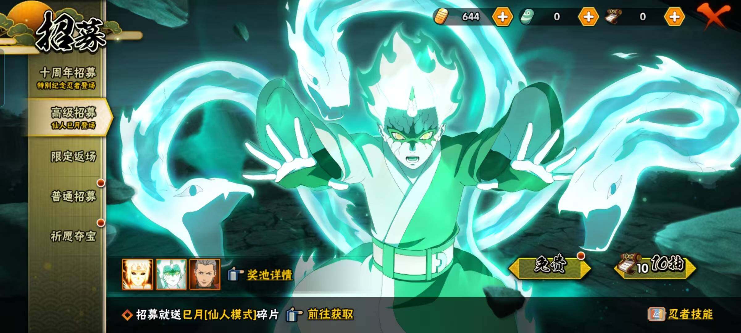 HYEY341945火影忍者账号详情图29