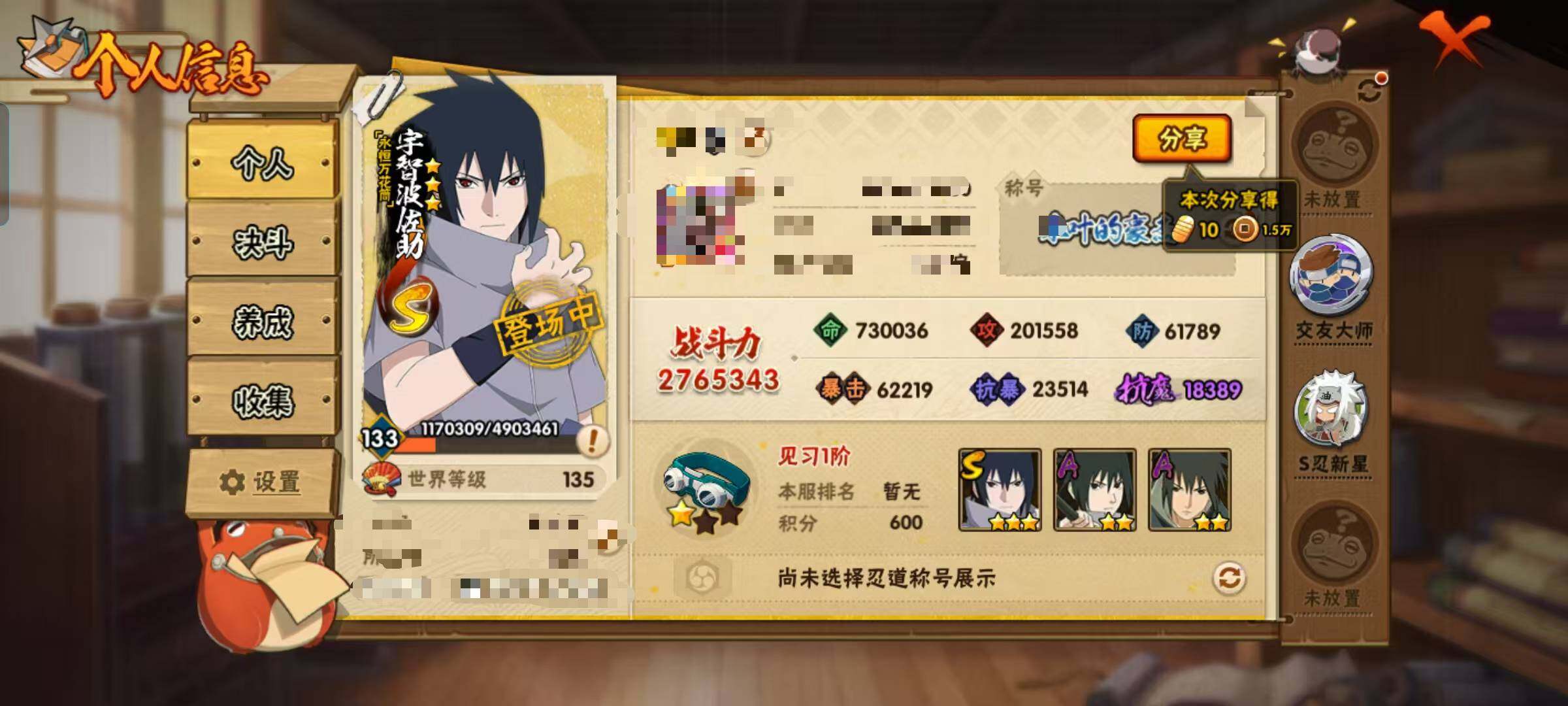 HYEY341945火影忍者账号详情图4