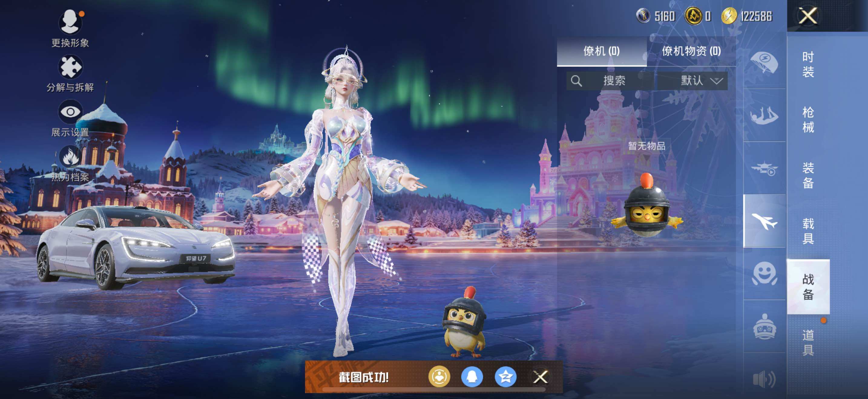 HPLX3442927和平精英账号详情图13