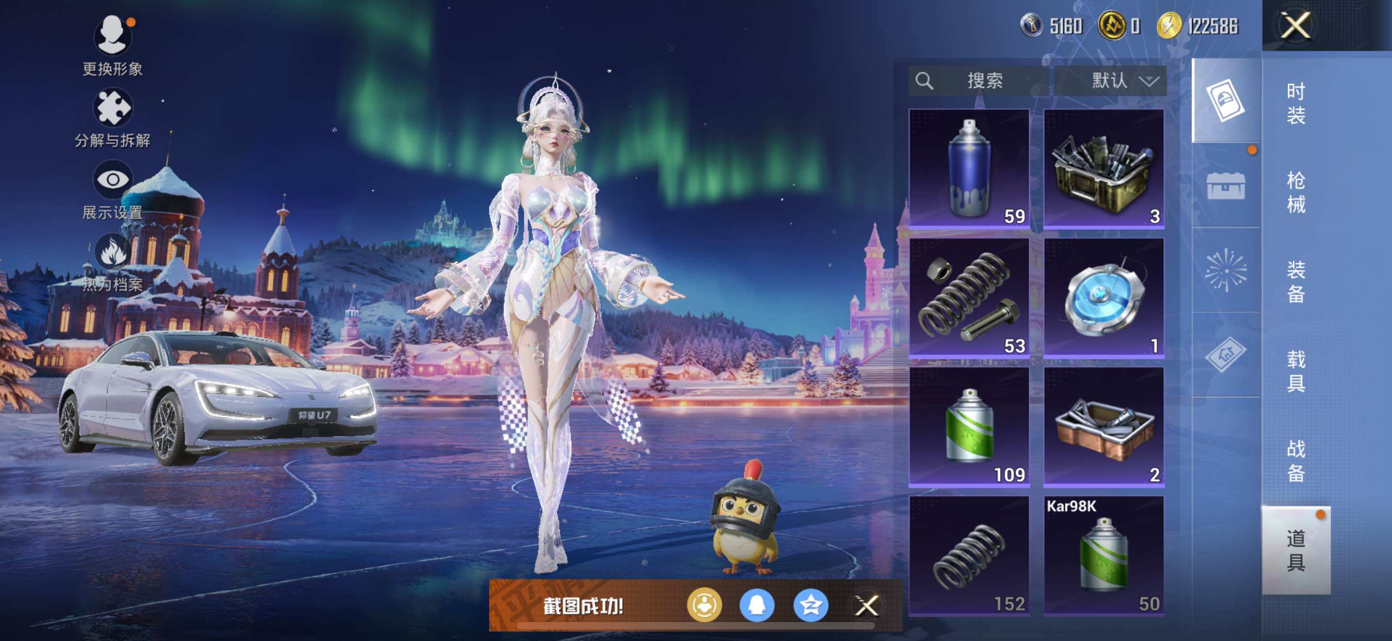 HPLX3442927和平精英账号详情图11