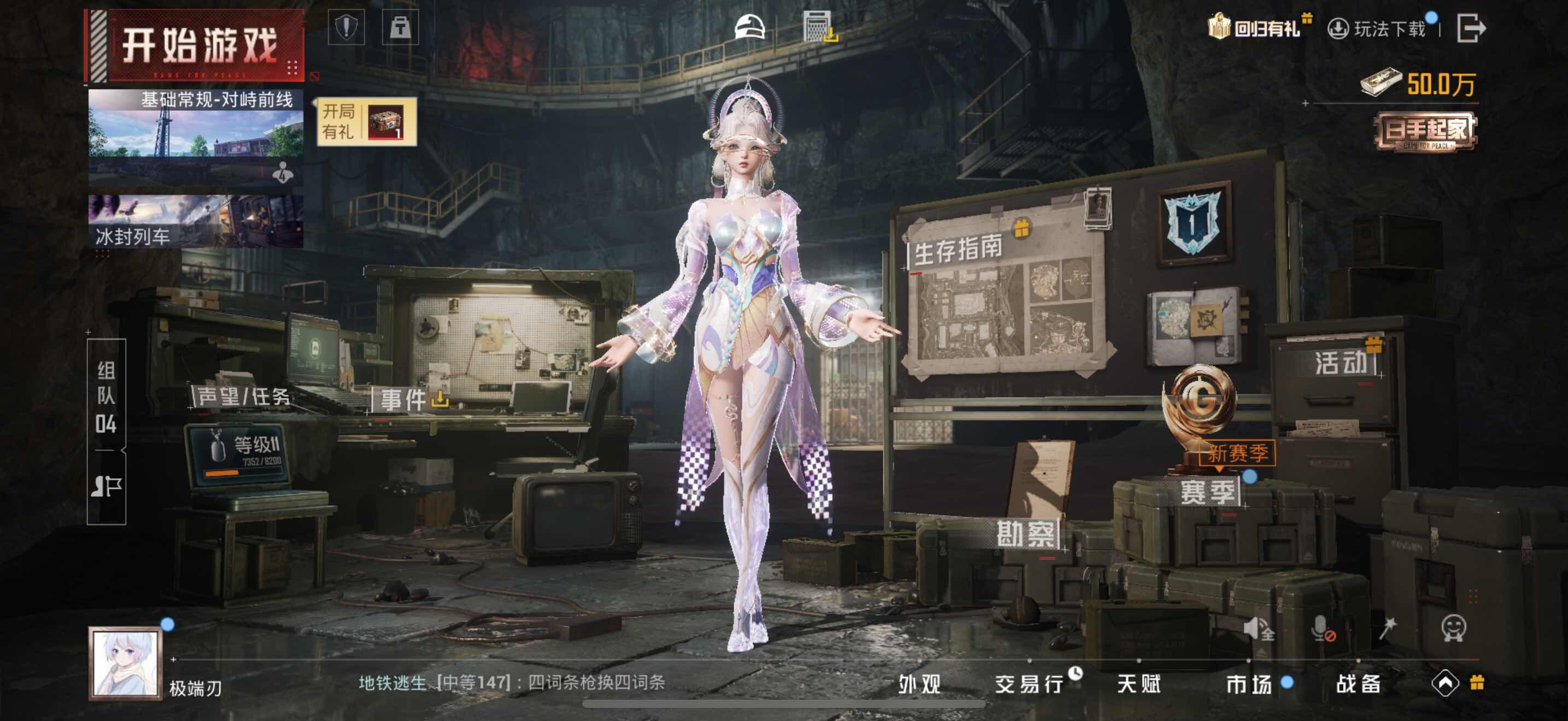 HPLX3442927和平精英账号详情图10