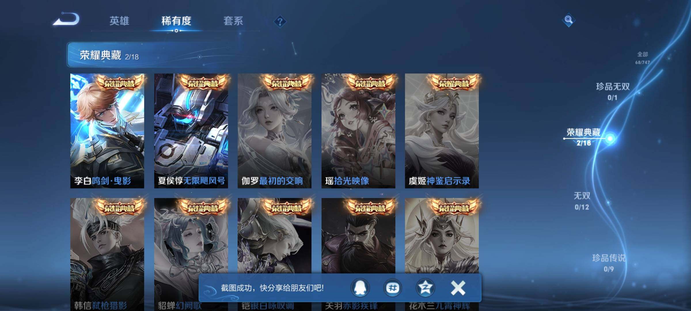 WZEY3457310王者荣耀账号详情图8