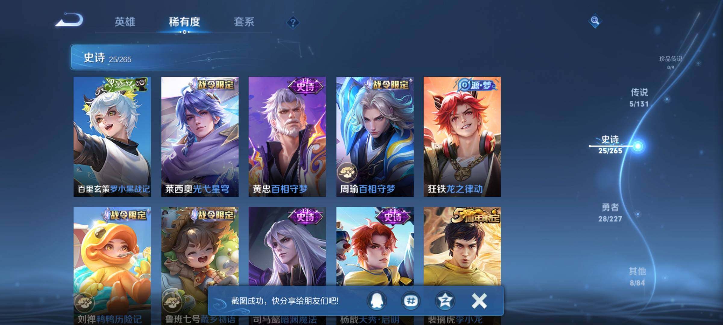 WZEY3457310王者荣耀账号详情图10