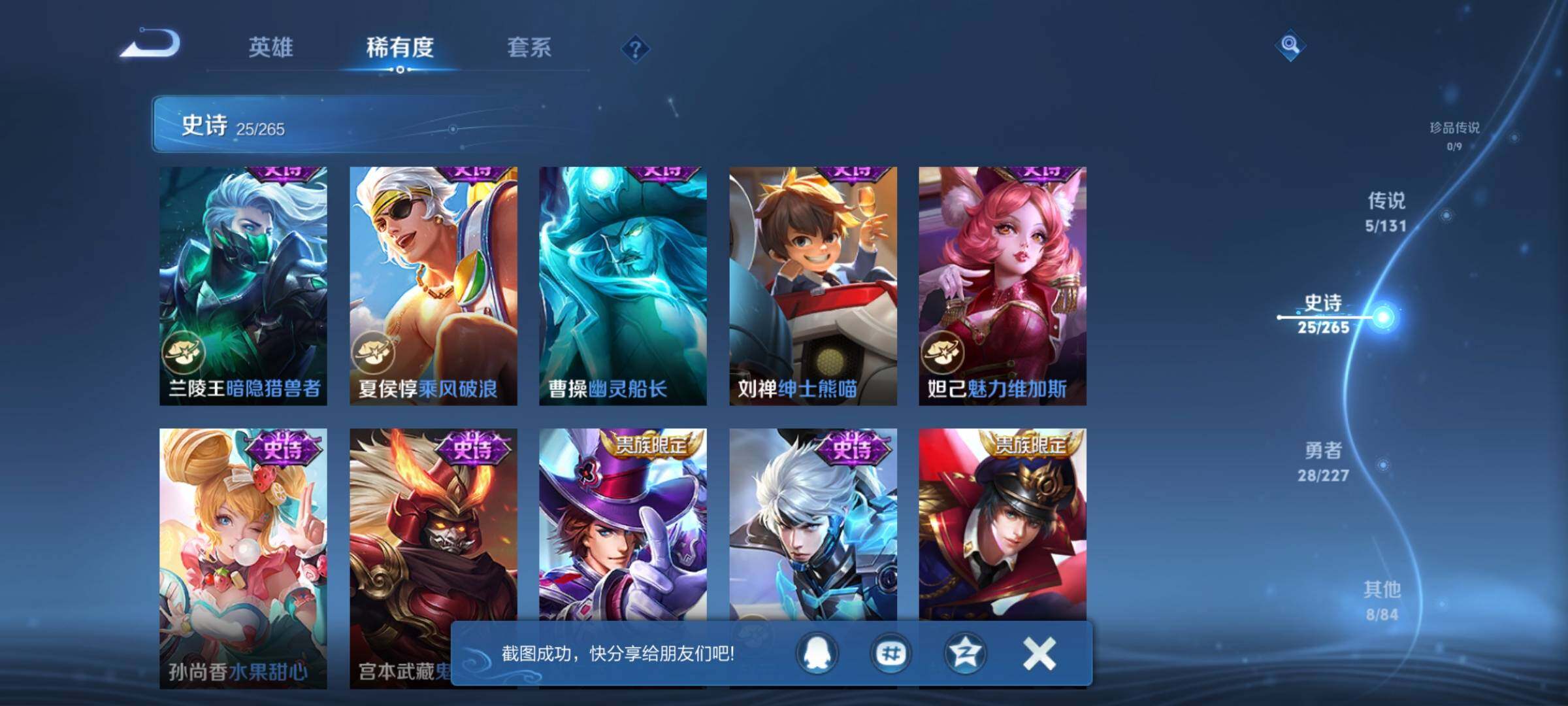 WZEY3457310王者荣耀账号详情图11