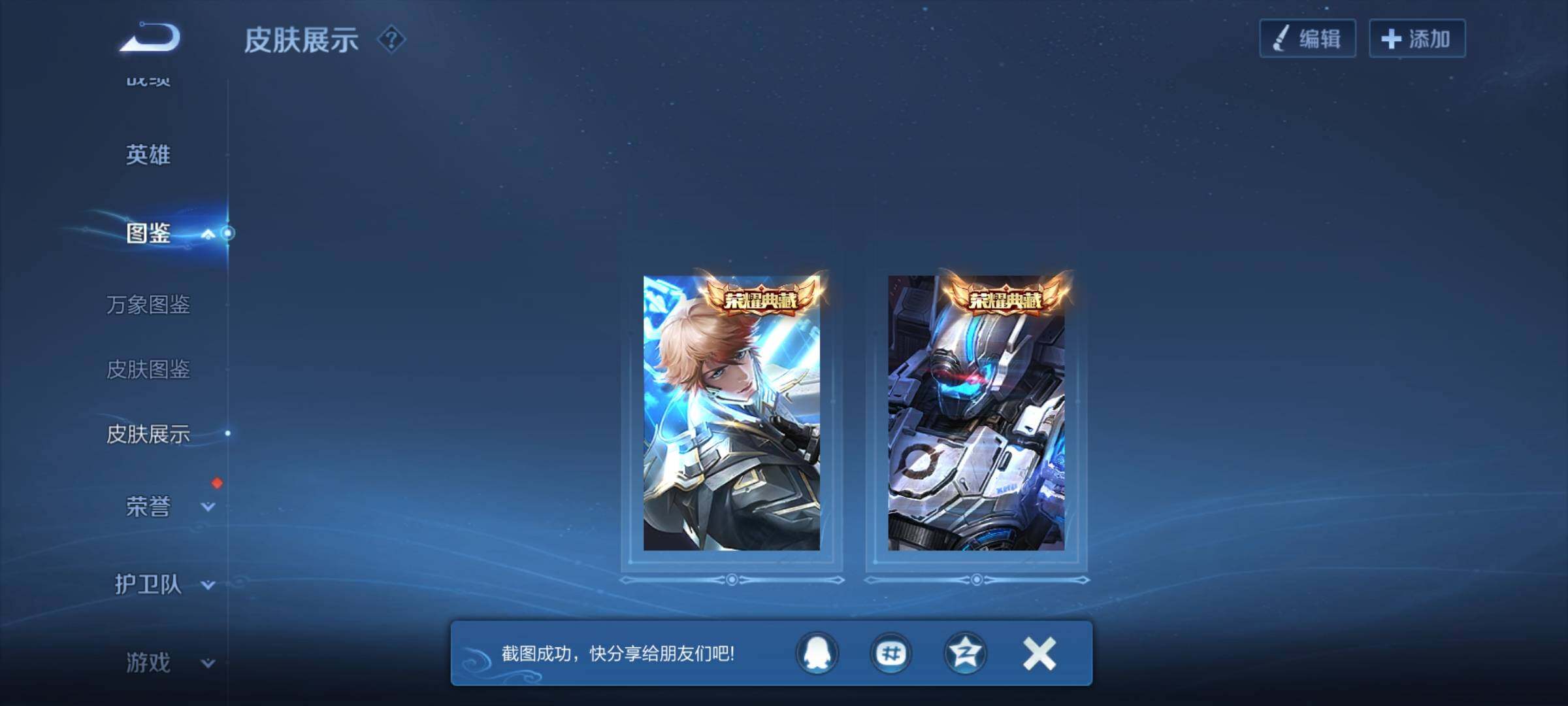 WZEY3457310王者荣耀账号详情图14