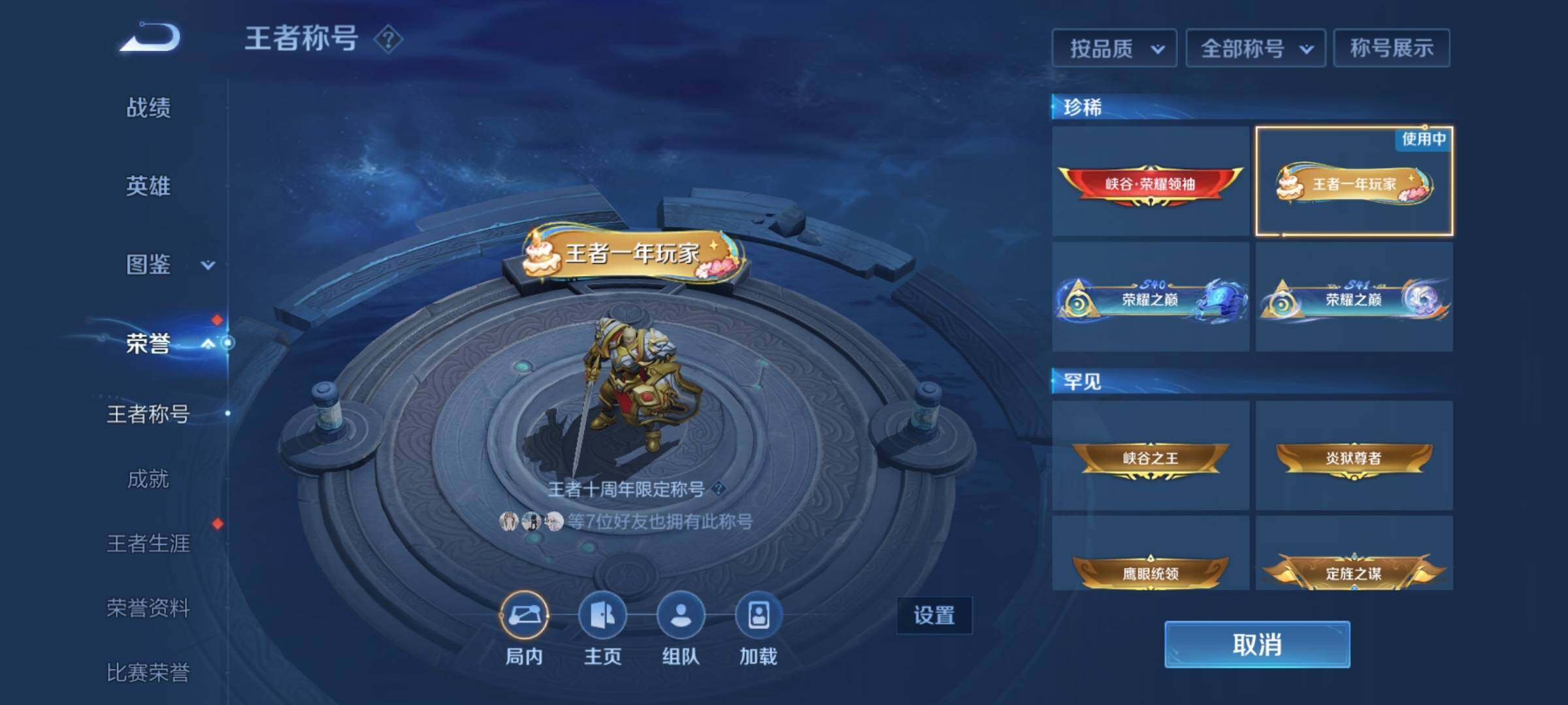 WZEY3457310王者荣耀账号详情图15