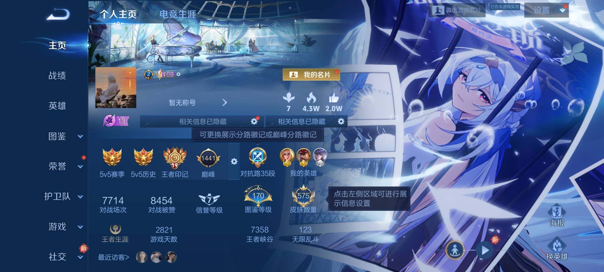 WZCMW424867王者荣耀账号详情图2