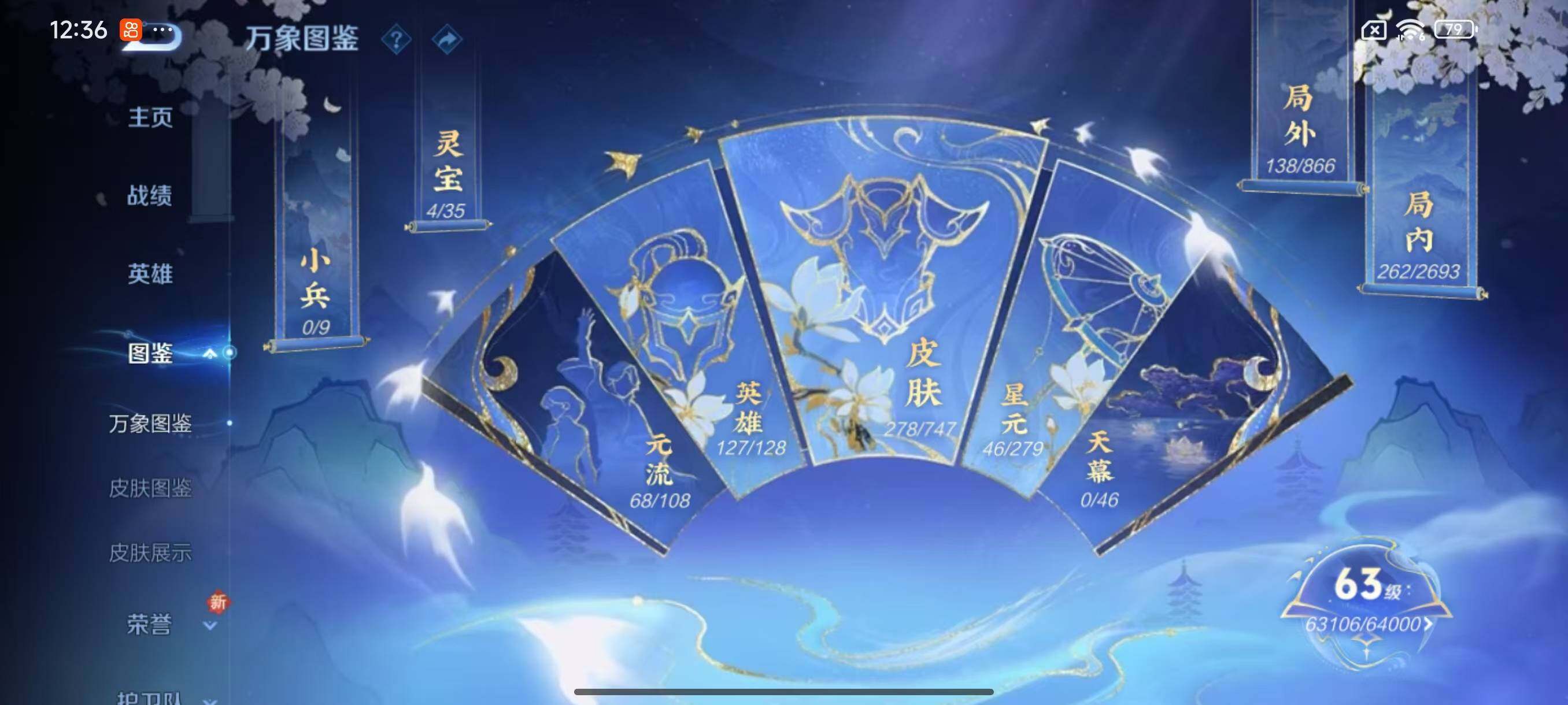 WZLX3455594王者荣耀账号详情图5