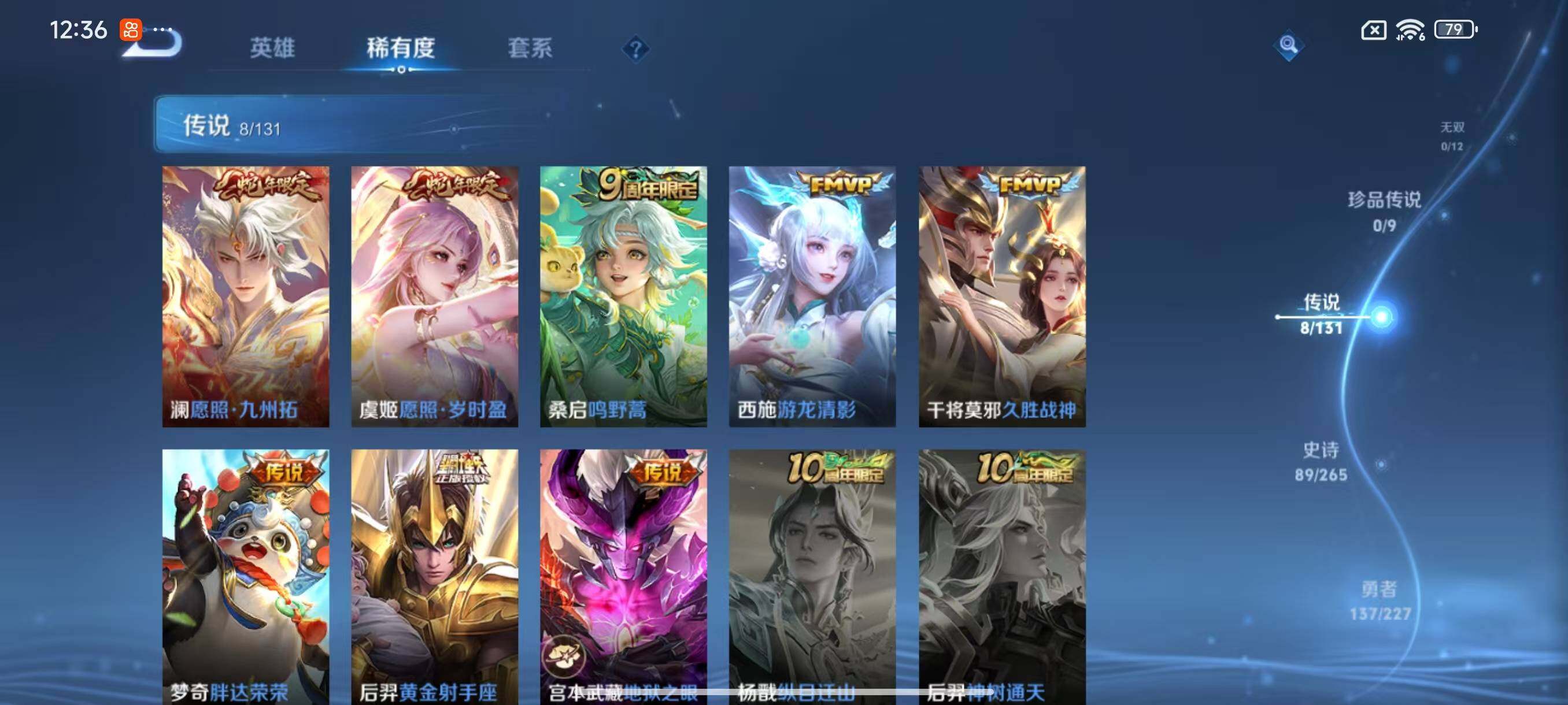 WZLX3455594王者荣耀账号详情图8