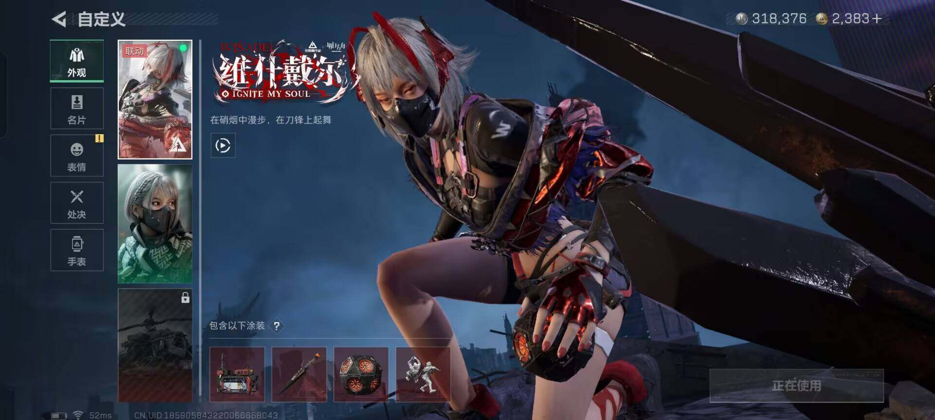 SJZEY397276三角洲行动账号详情图7