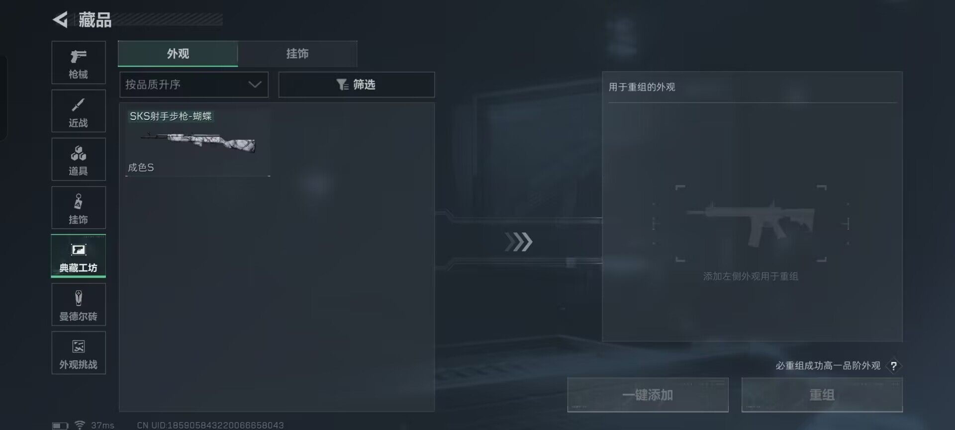 SJZEY397276三角洲行动账号详情图11