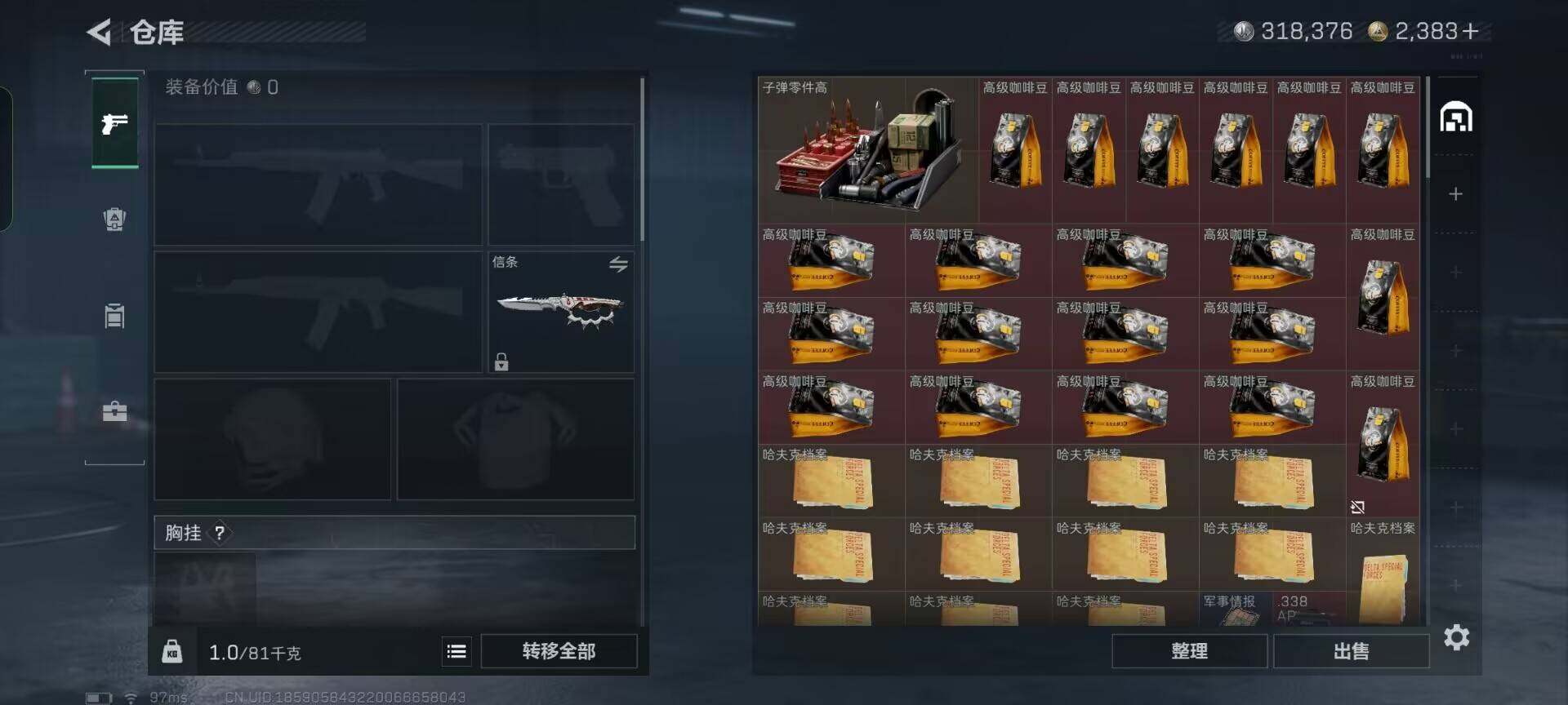 SJZEY397276三角洲行动账号详情图16