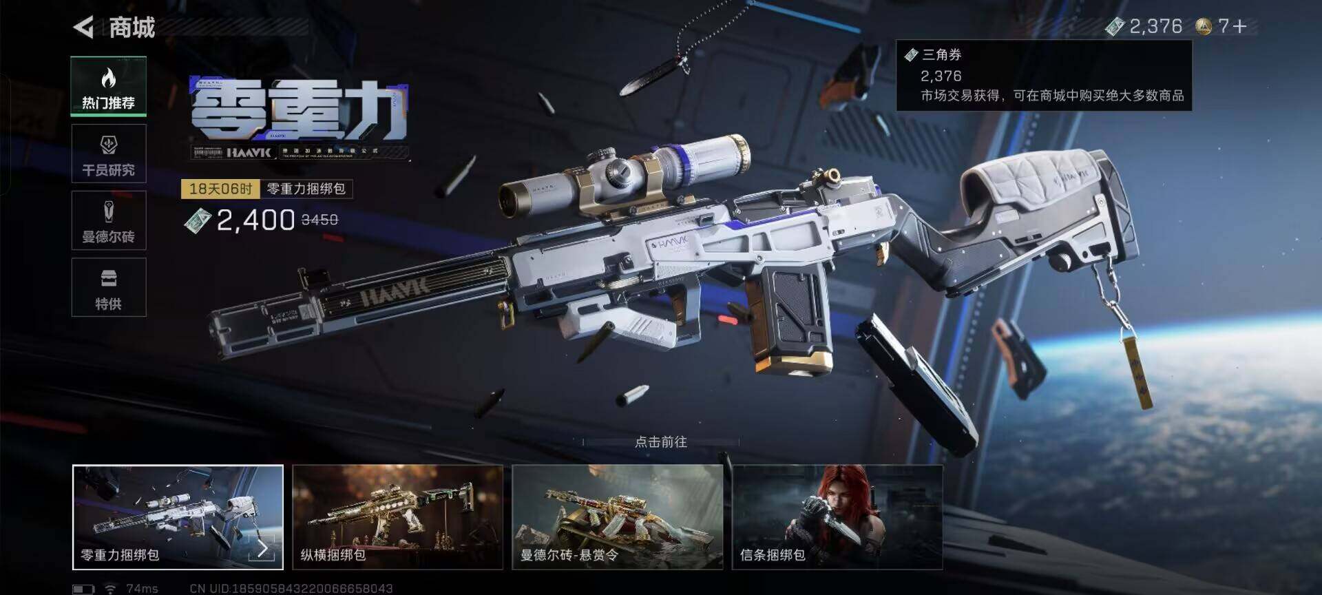 SJZEY397276三角洲行动账号详情图17