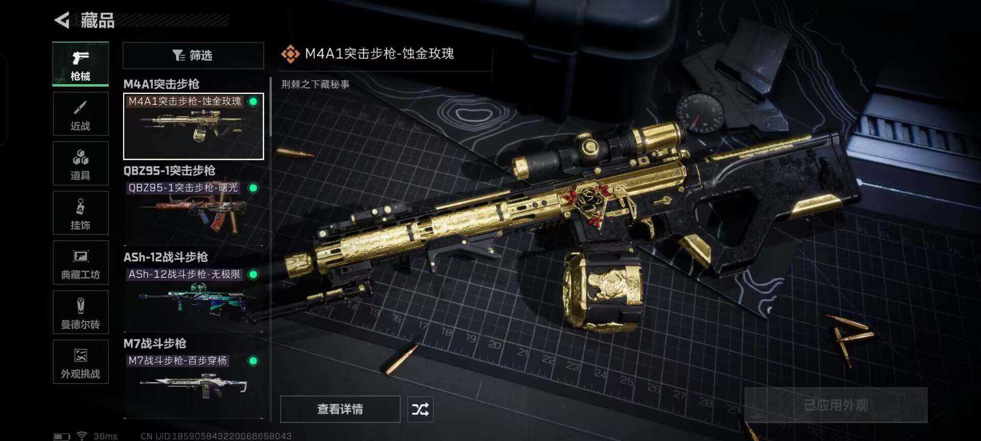 SJZEY397276三角洲行动账号详情图19