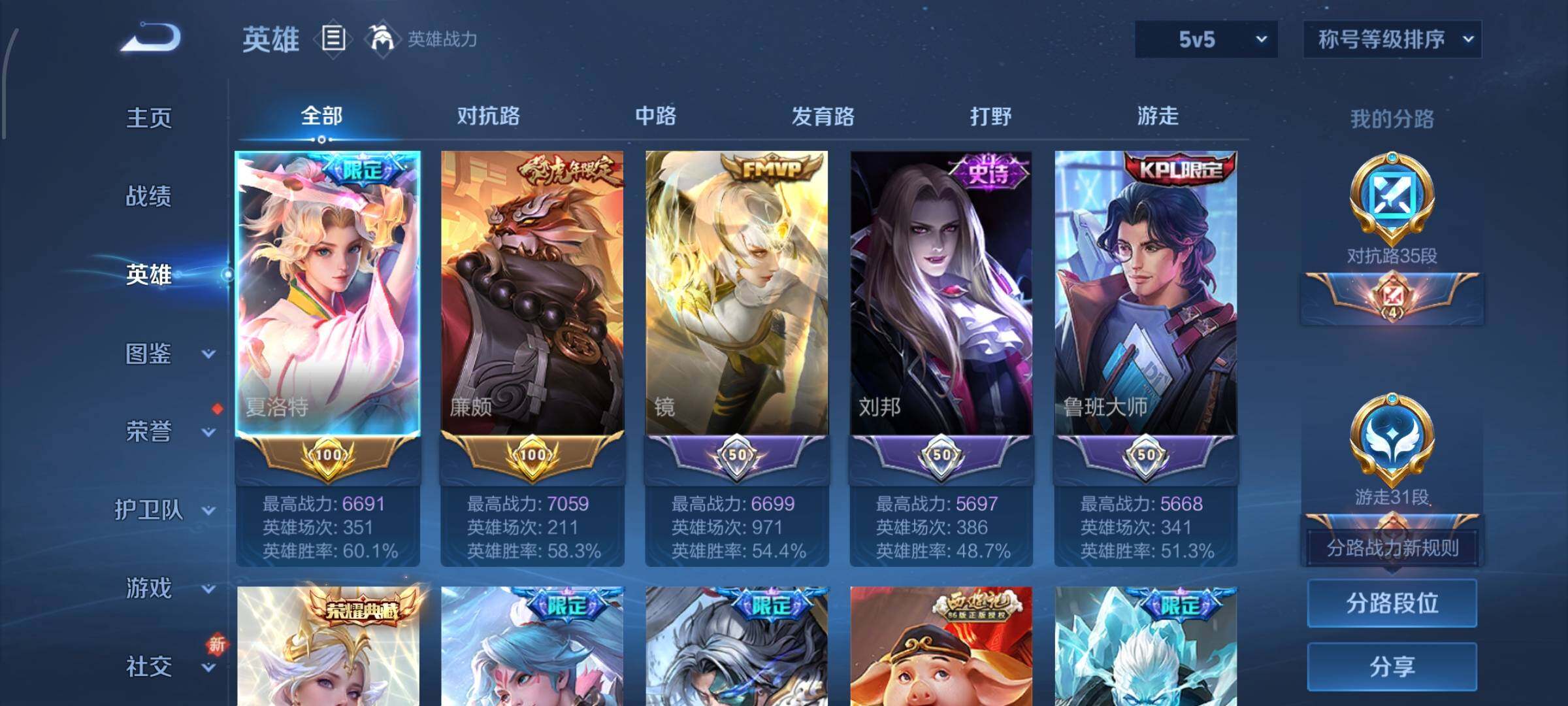 WZCMW424867王者荣耀账号详情图3