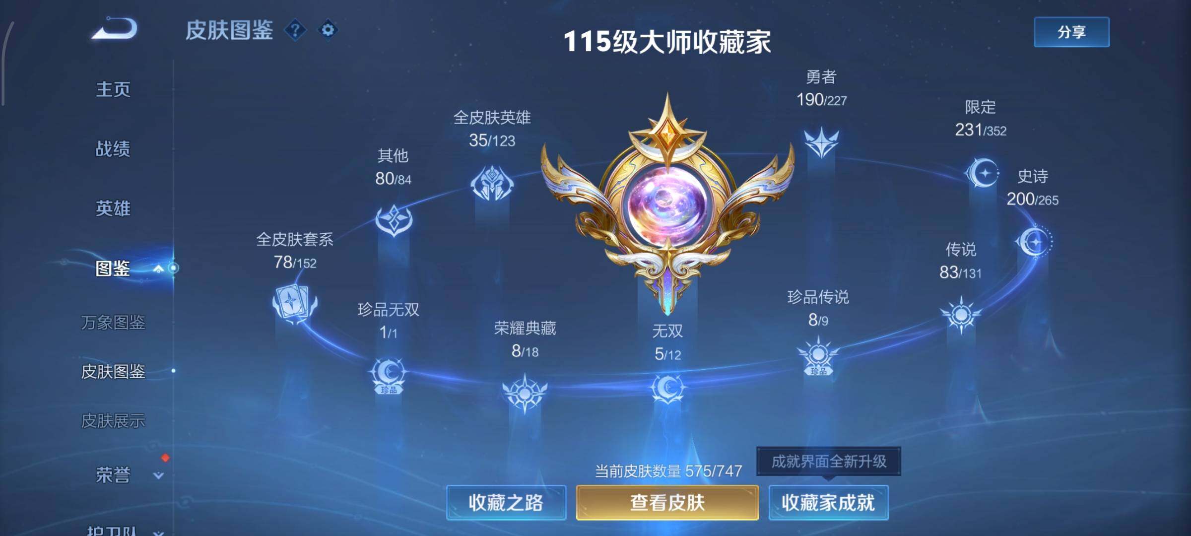 WZCMW424867王者荣耀账号详情图5