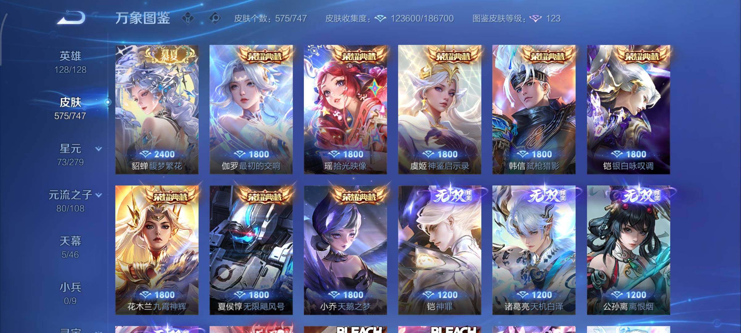 WZCMW424867王者荣耀账号详情图6