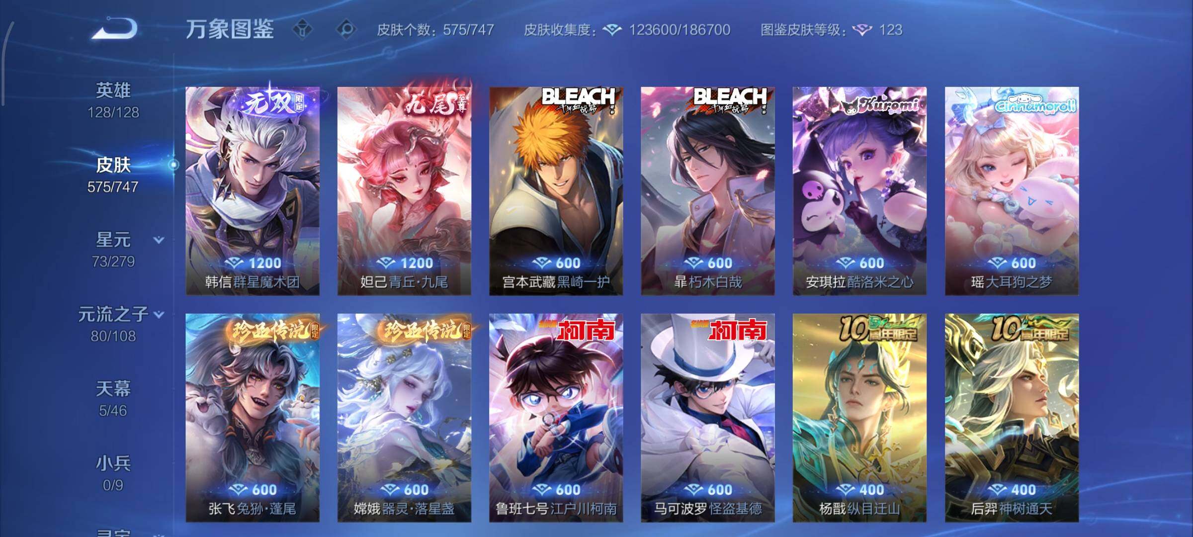 WZCMW424867王者荣耀账号详情图7