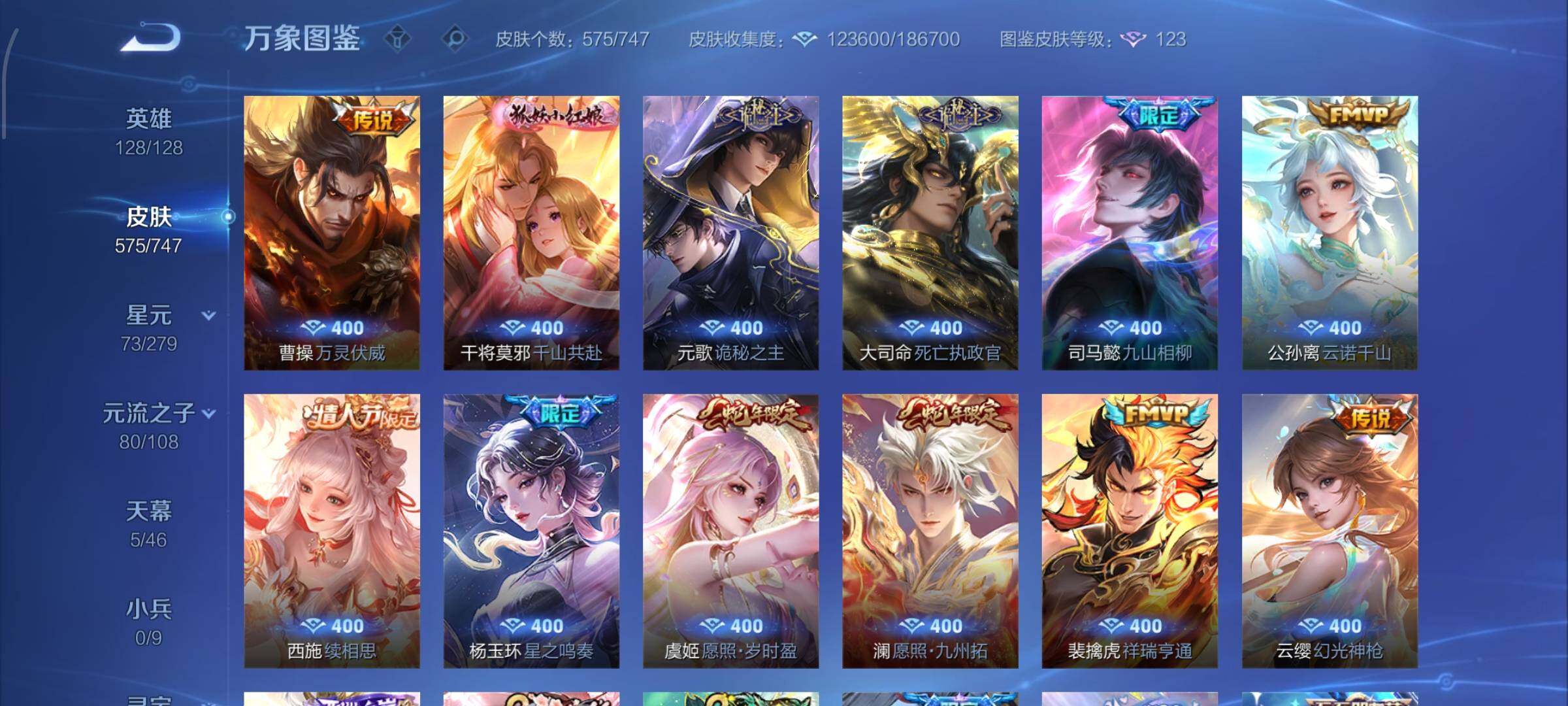 WZCMW424867王者荣耀账号详情图8