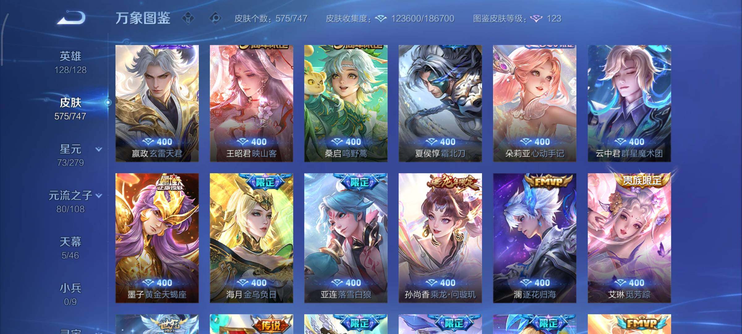 WZCMW424867王者荣耀账号详情图9