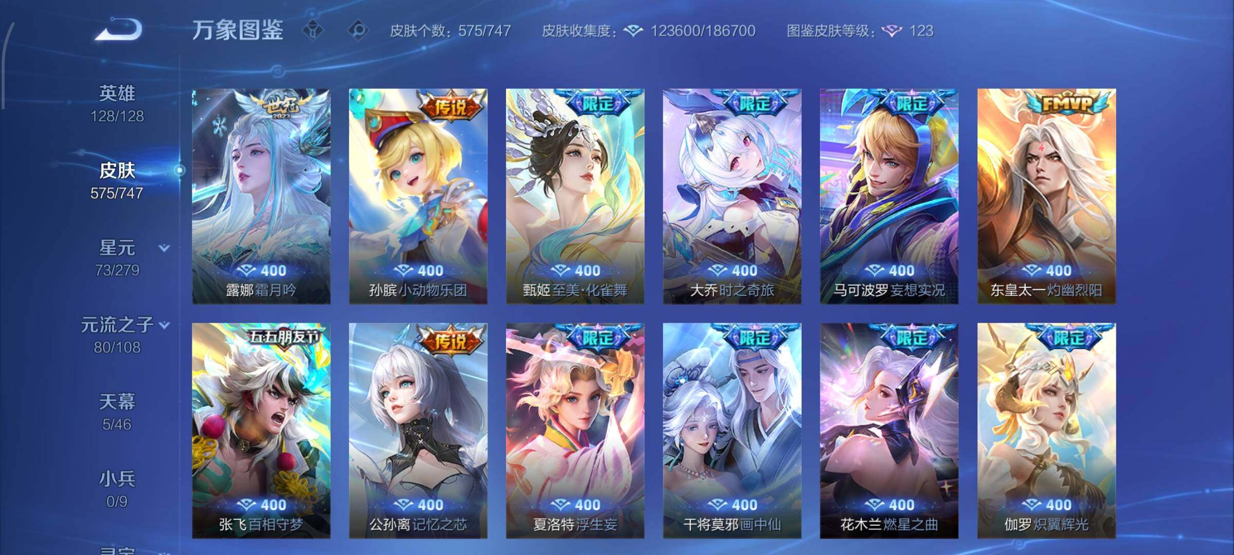 WZCMW424867王者荣耀账号详情图10