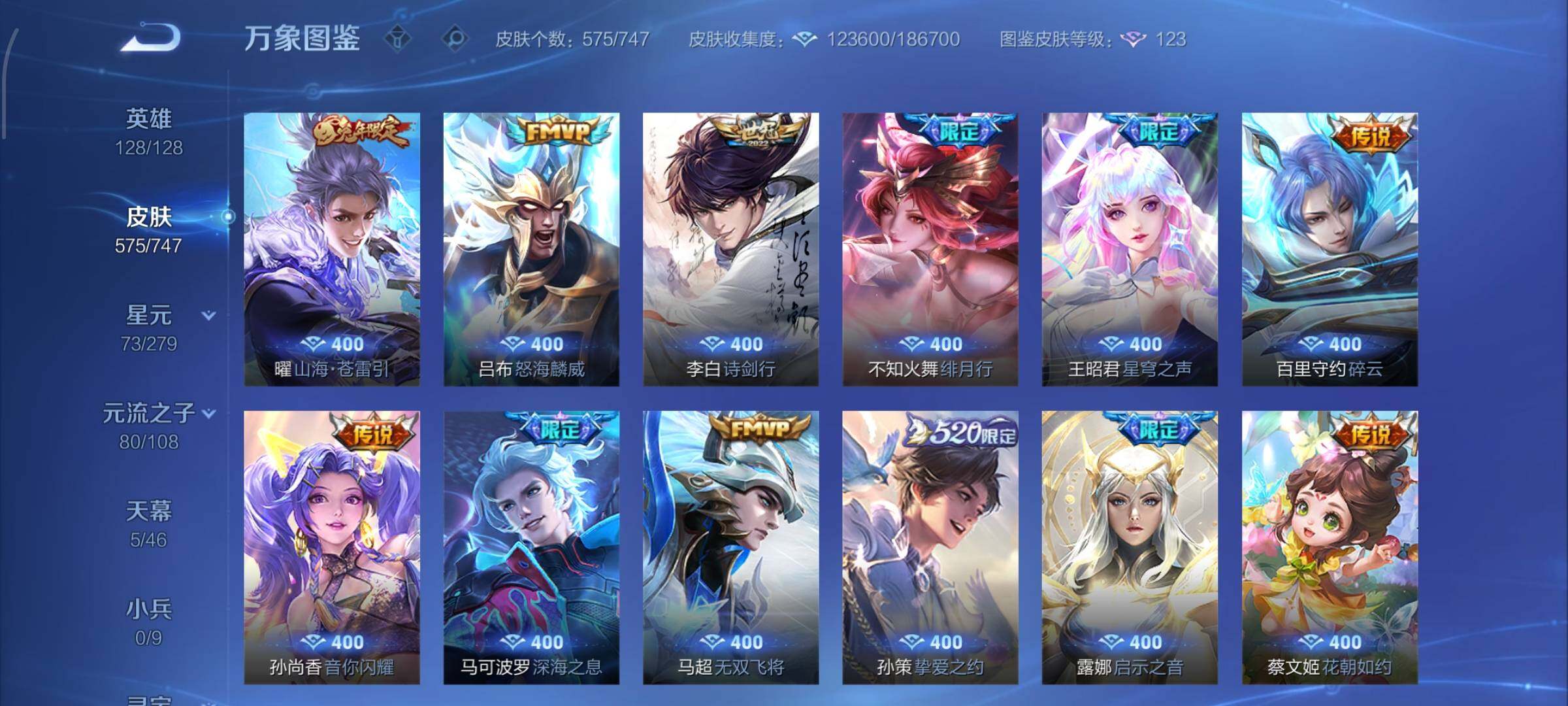 WZCMW424867王者荣耀账号详情图11