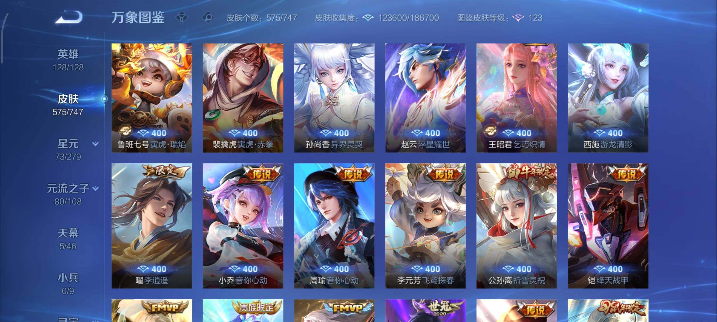 WZCMW424867王者荣耀账号详情图12