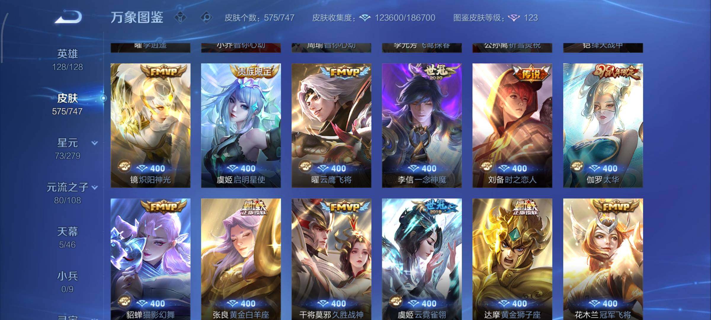 WZCMW424867王者荣耀账号详情图14