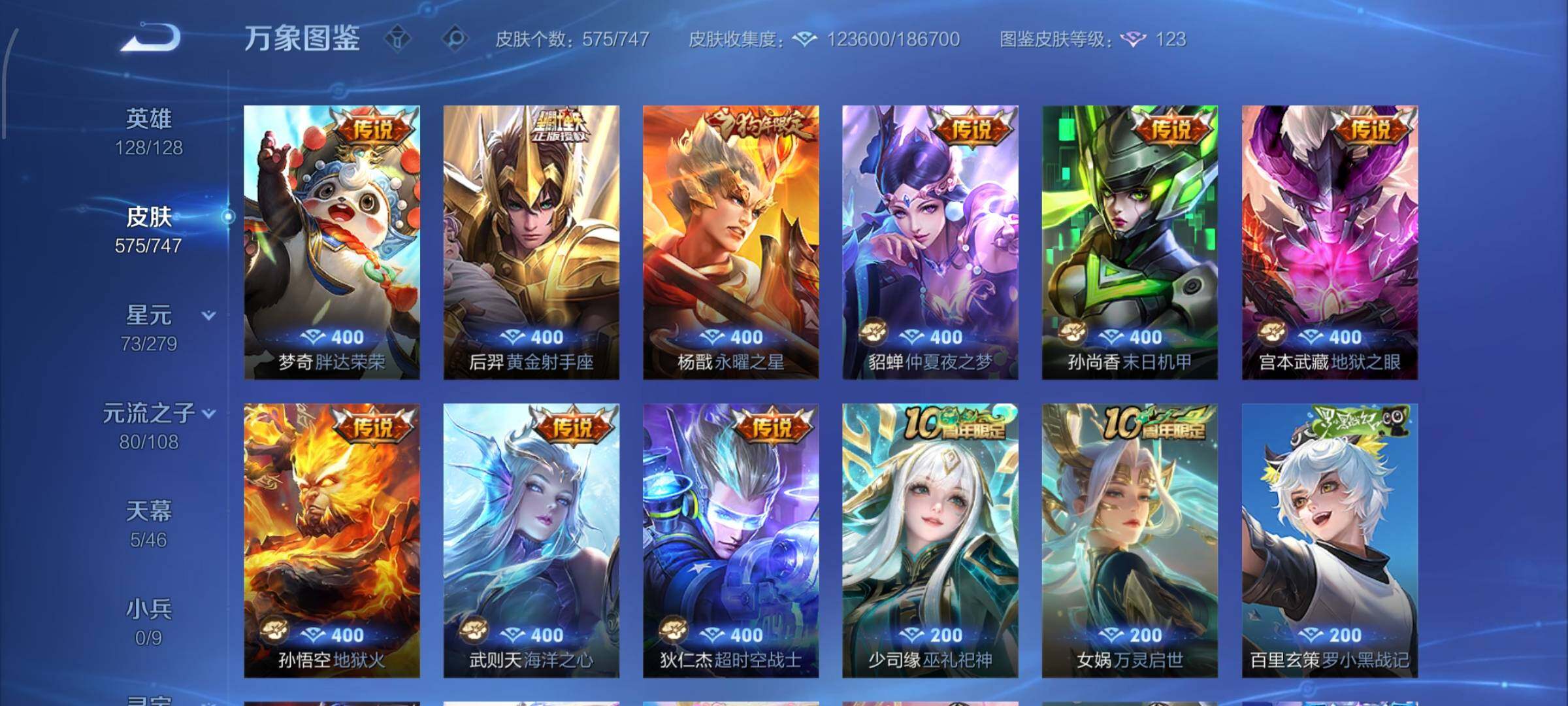 WZCMW424867王者荣耀账号详情图15