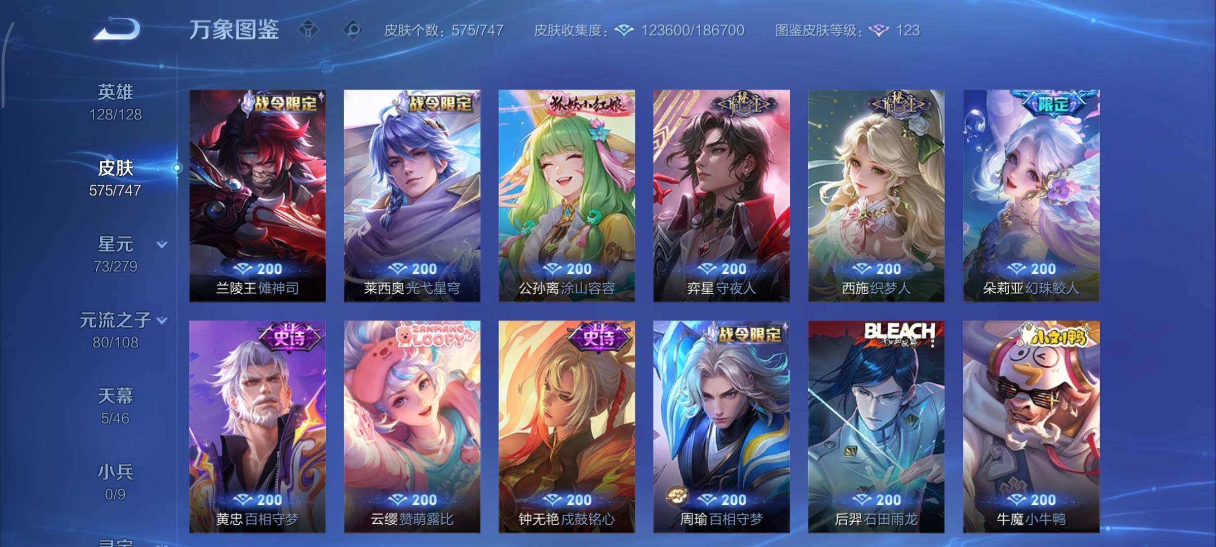 WZCMW424867王者荣耀账号详情图16