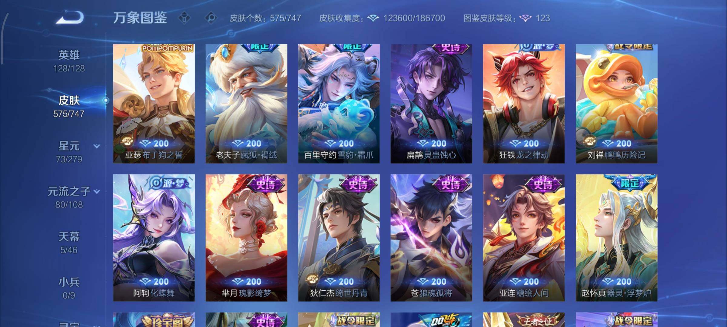 WZCMW424867王者荣耀账号详情图17