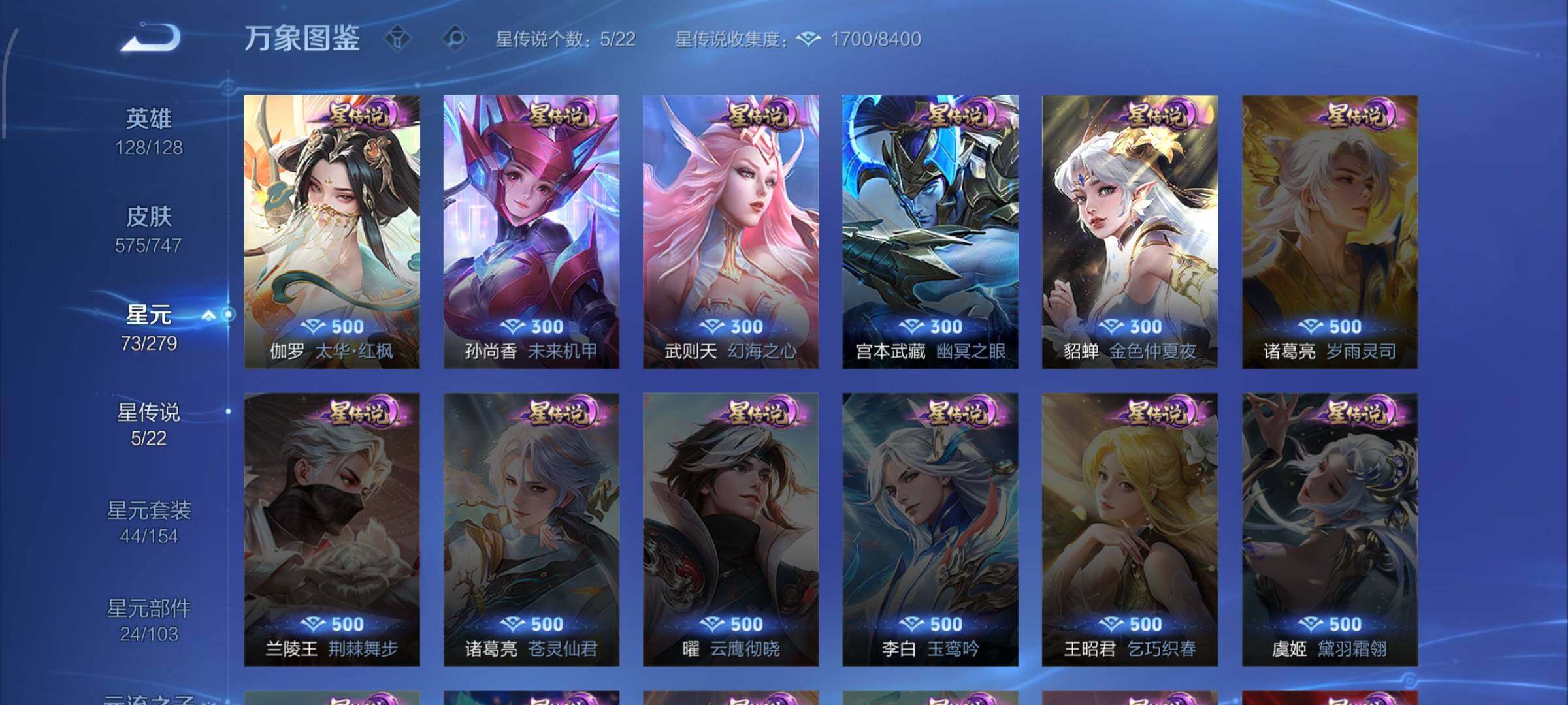 WZCMW424867王者荣耀账号详情图18