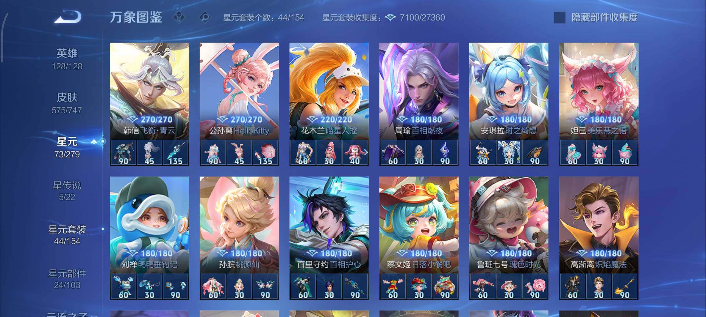 WZCMW424867王者荣耀账号详情图19