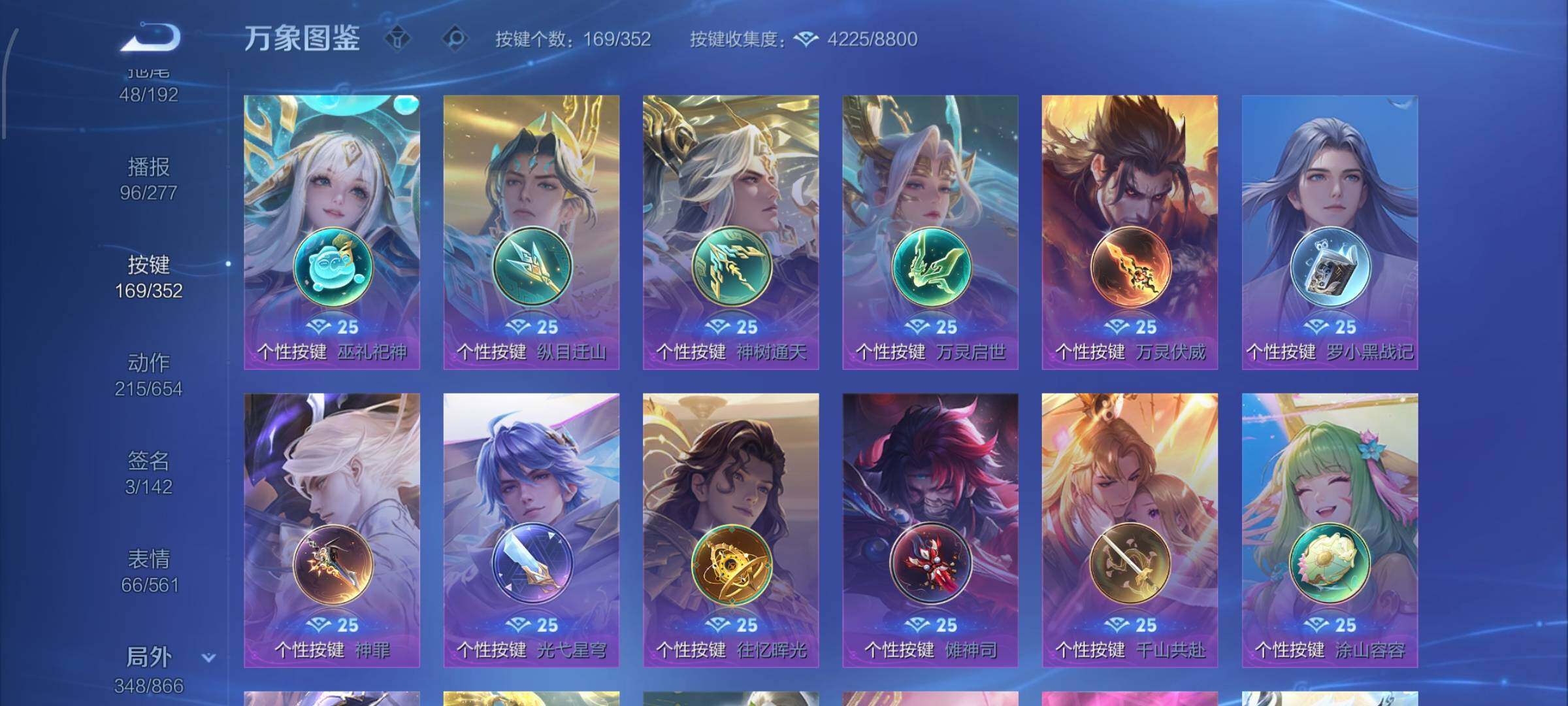 WZCMW424867王者荣耀账号详情图22