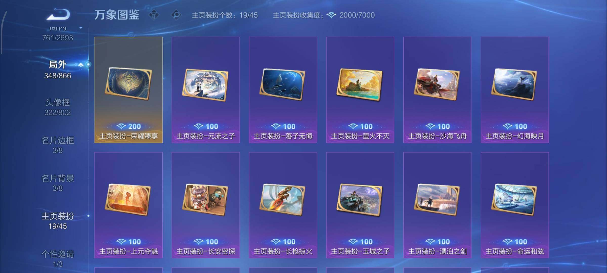 WZCMW424867王者荣耀账号详情图24