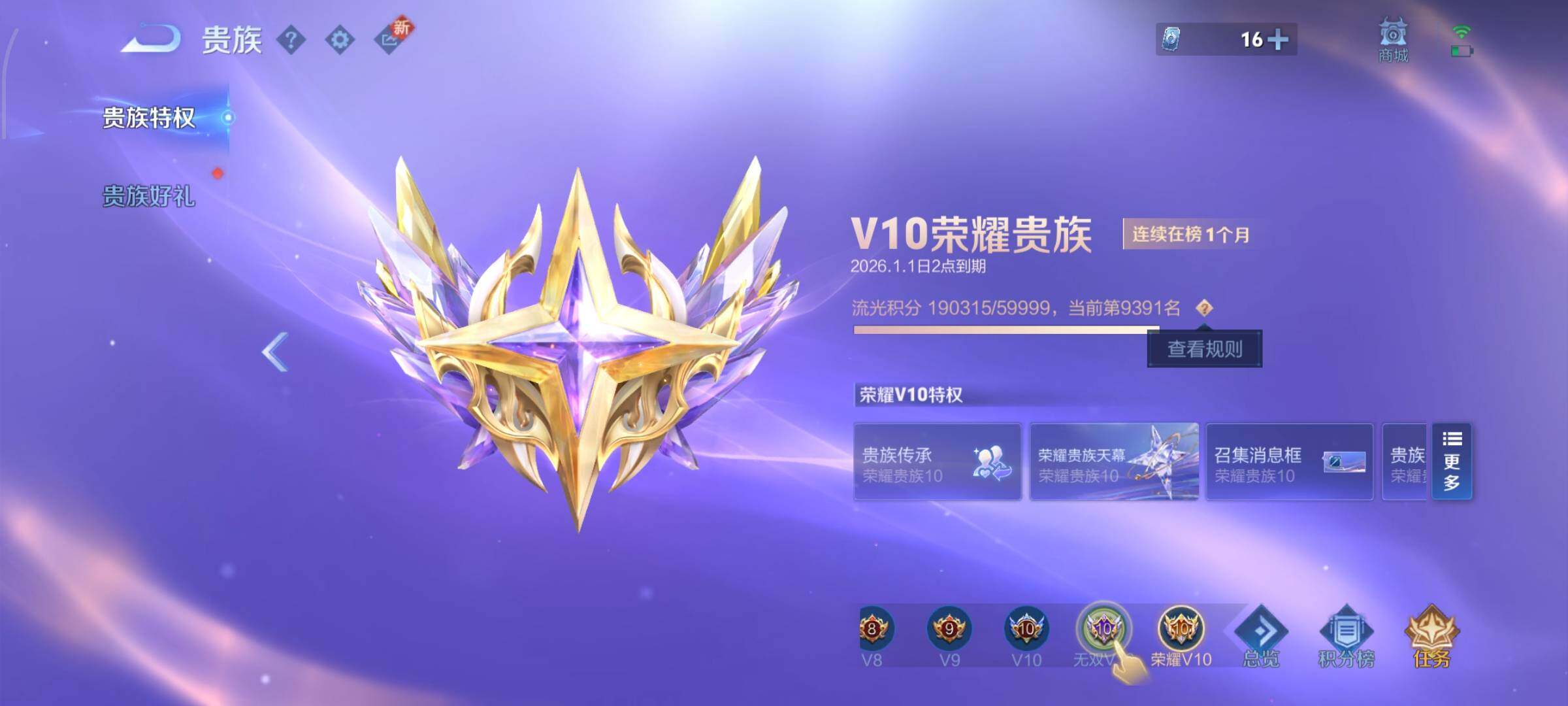 WZCMW424867王者荣耀账号详情图28