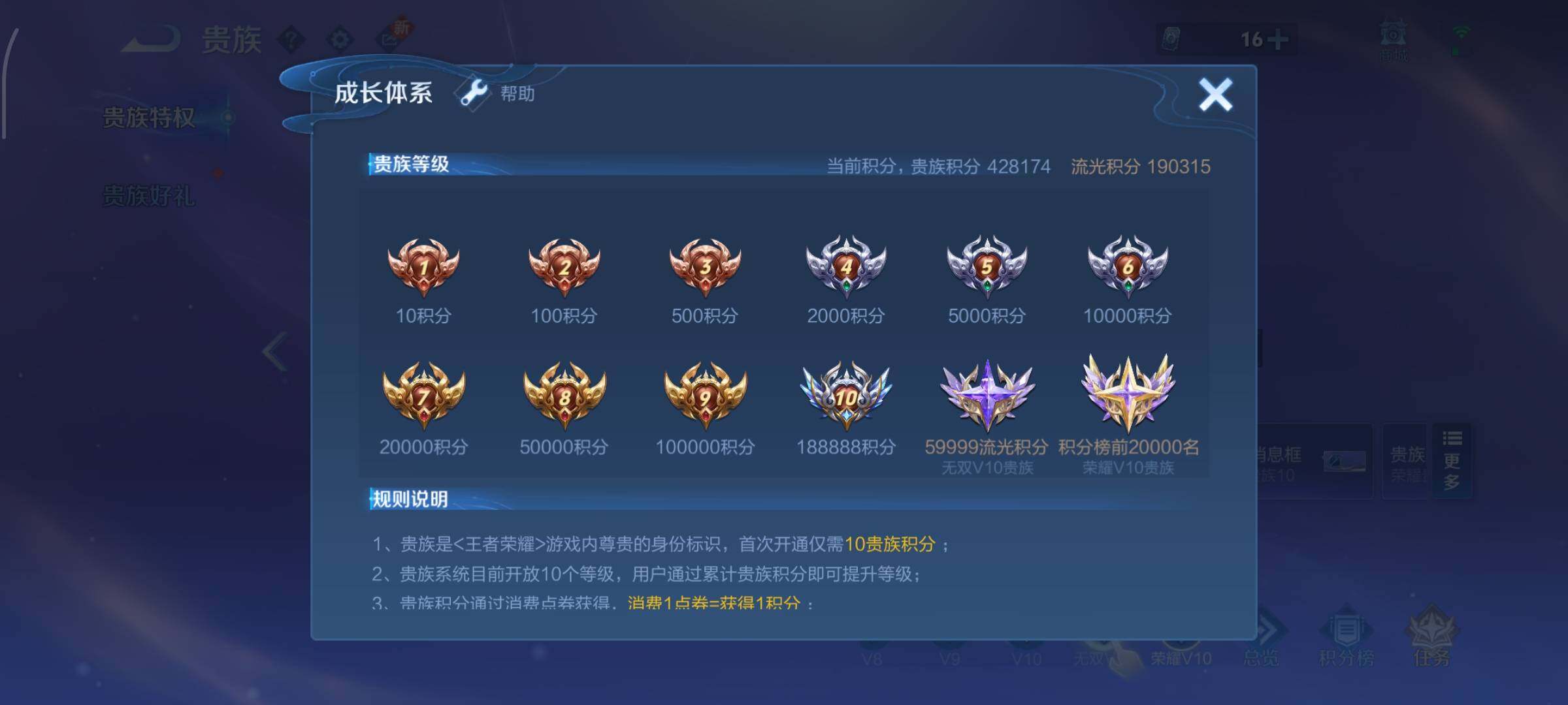 WZCMW424867王者荣耀账号详情图29